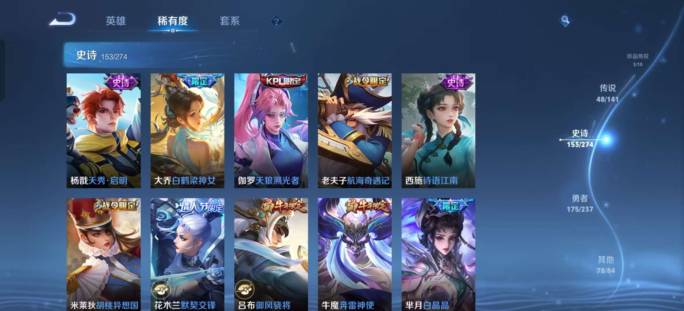WZLX4347442王者荣耀账号详情图17