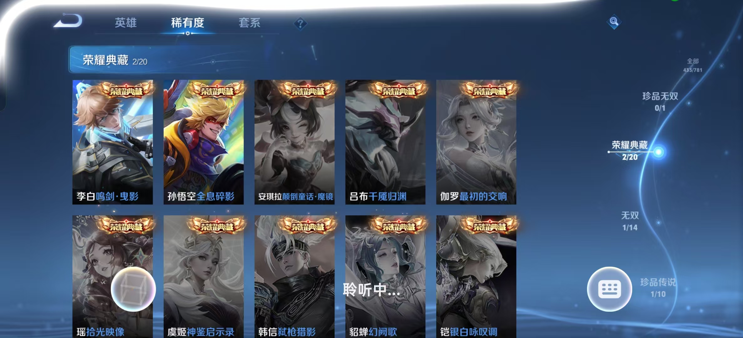 WZLX4347450王者荣耀账号详情图6