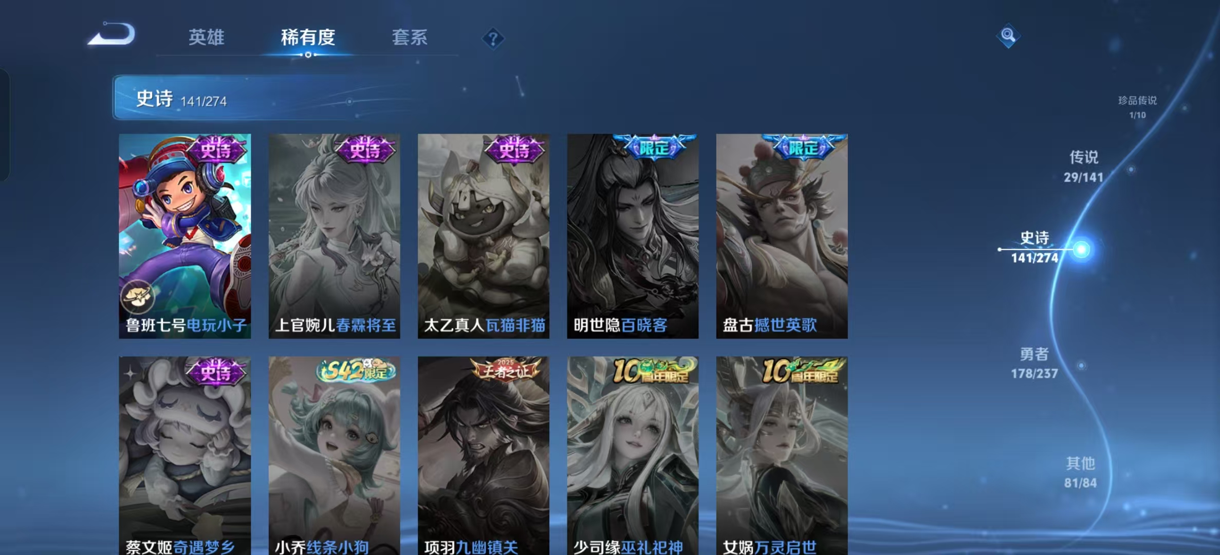 WZLX4347450王者荣耀账号详情图26