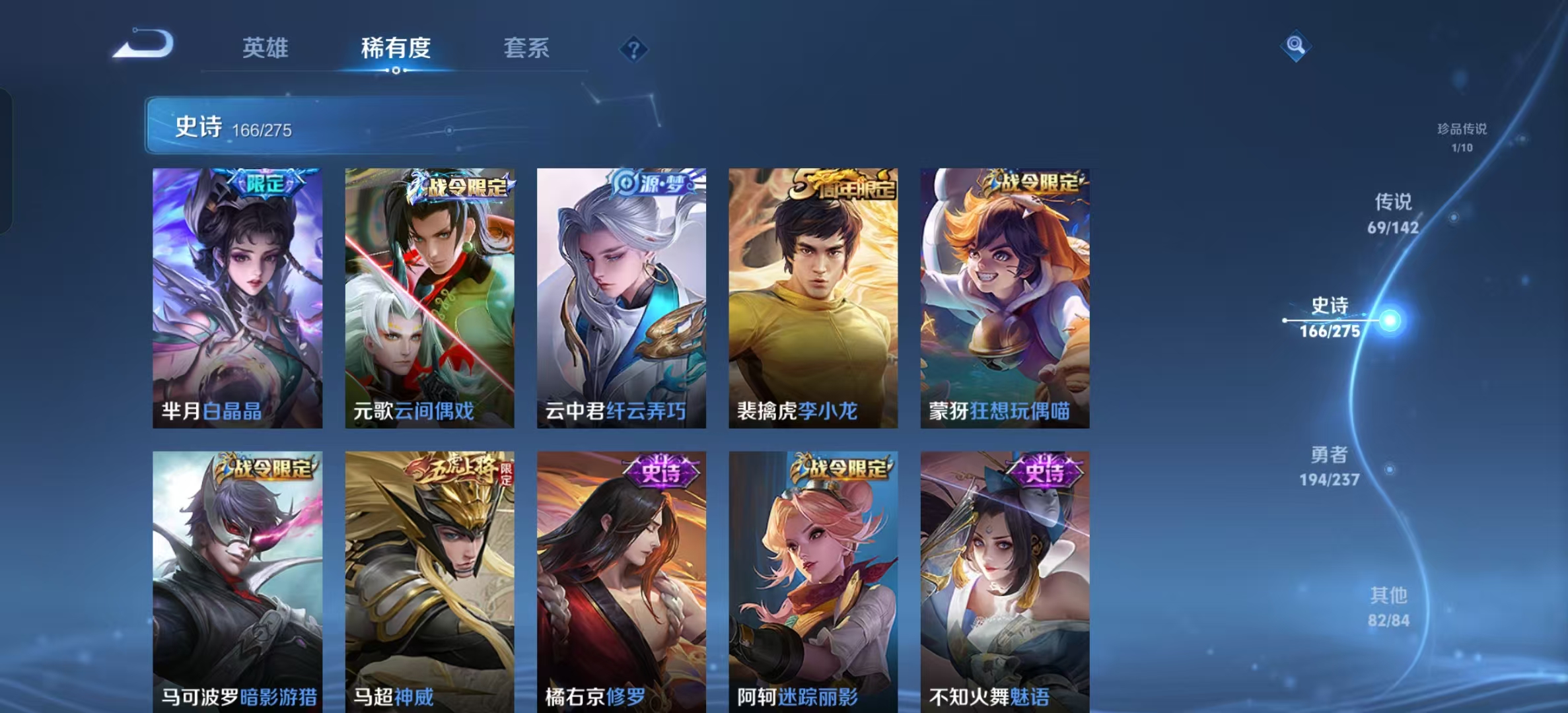 WZLX4348269王者荣耀账号详情图27