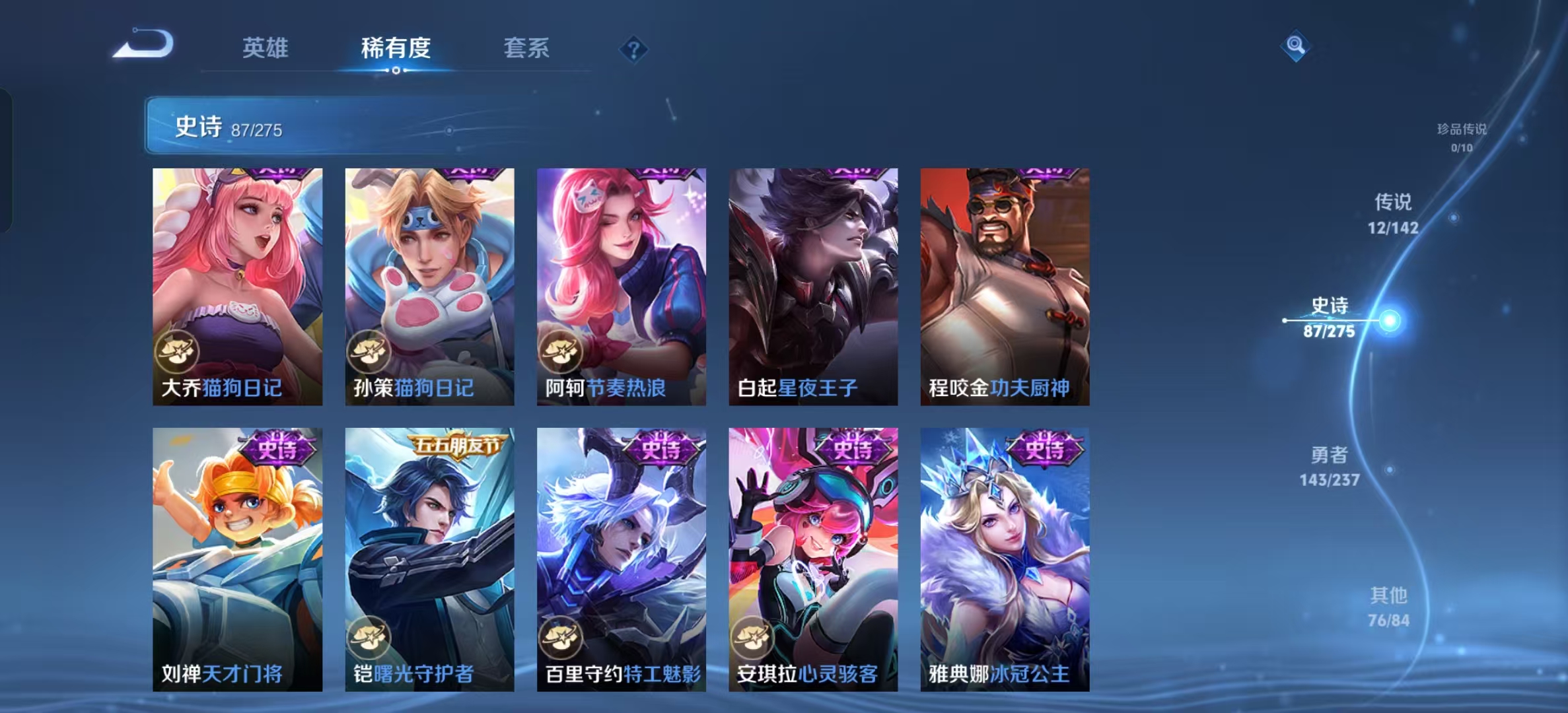 WZLX4348261王者荣耀账号详情图12