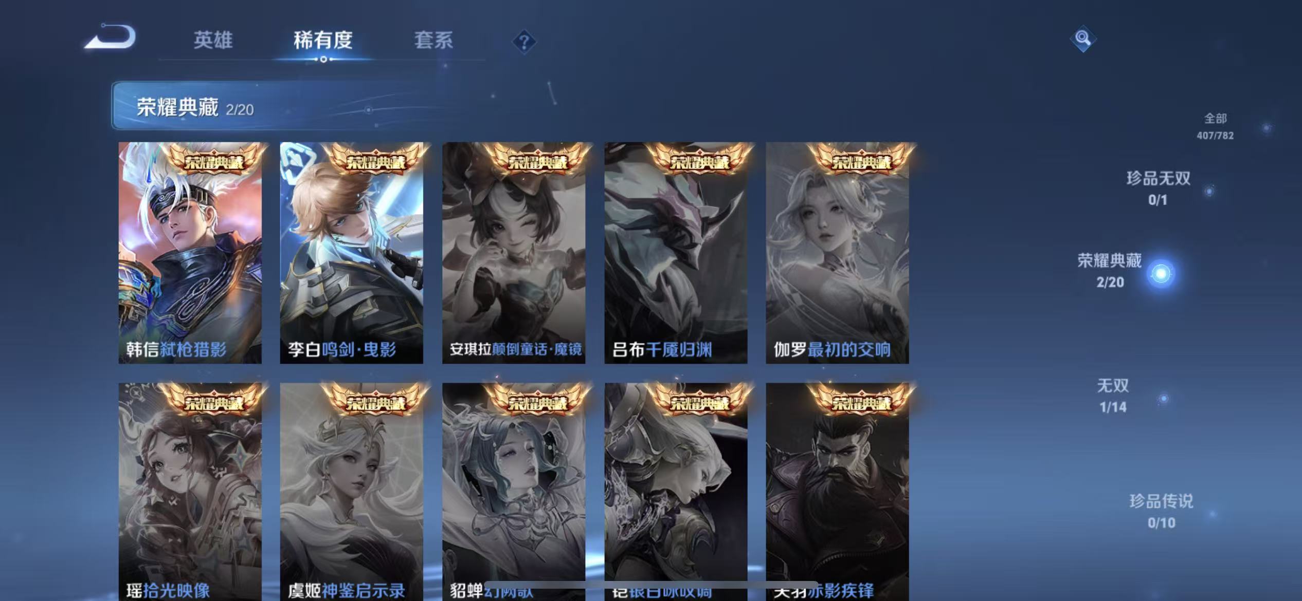 WZLX4347573王者荣耀账号详情图4