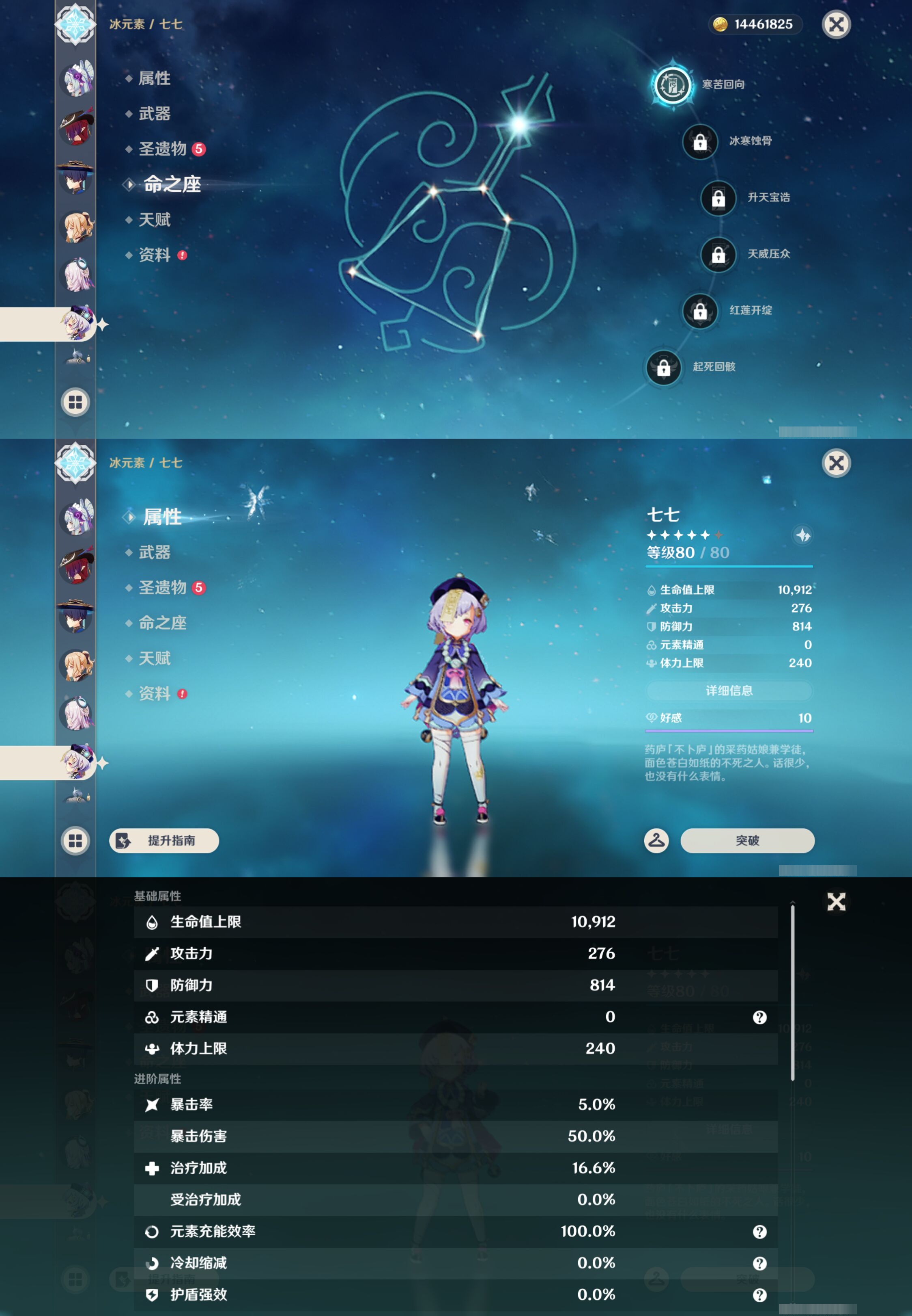 YSMK45484原神账号详情图44