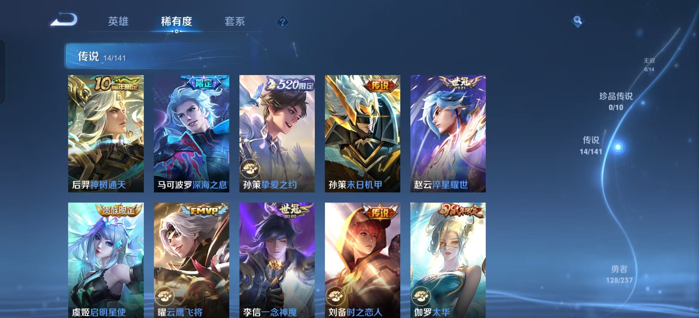 WZLX4347517王者荣耀账号详情图3