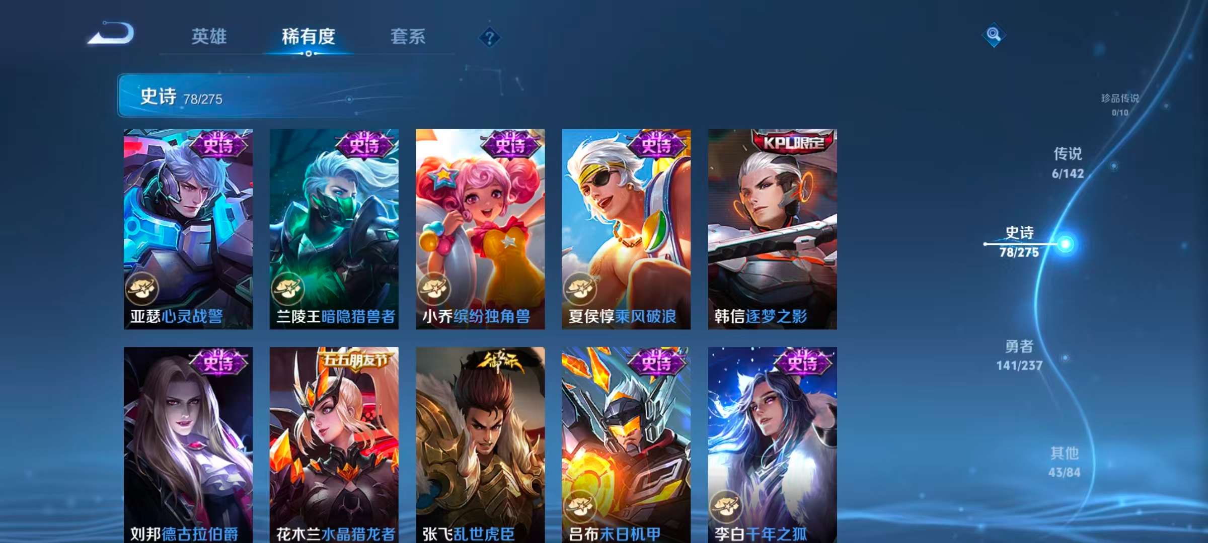 WZLX4347598王者荣耀账号详情图12