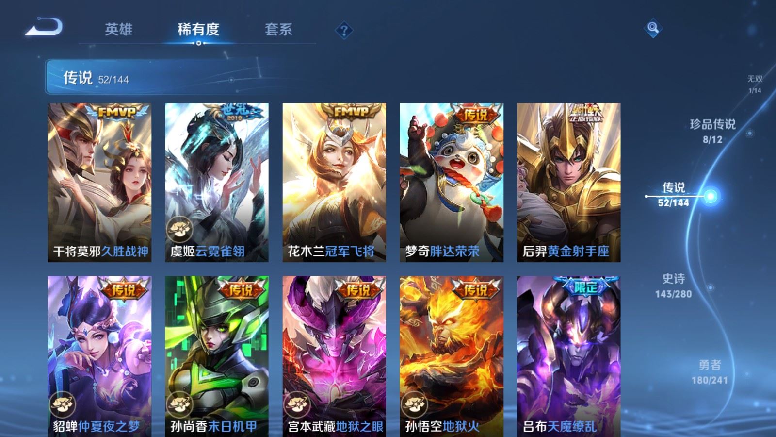 WZCMW4376989王者荣耀账号详情图11 WZCMW4376989王者荣耀账号详情图11