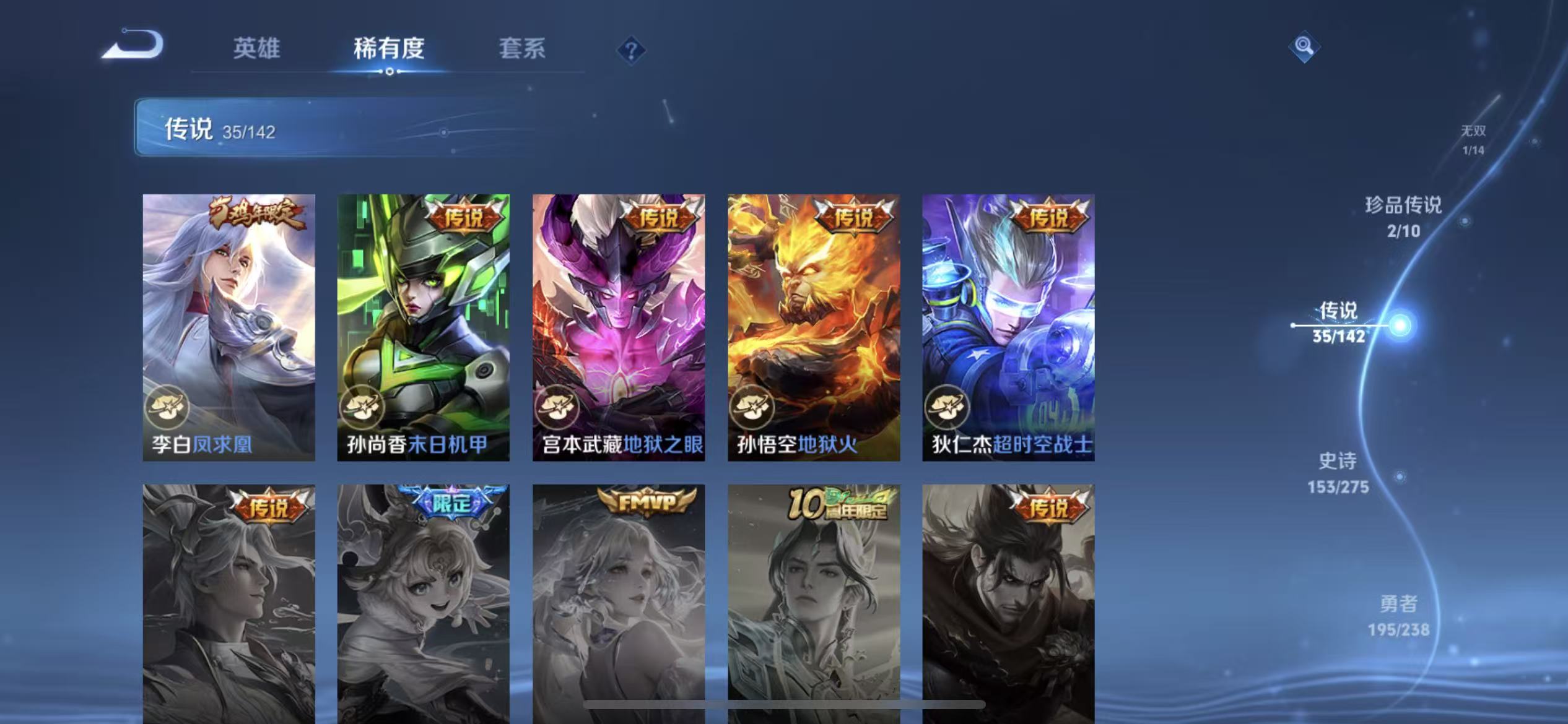 WZLX4348897王者荣耀账号详情图10