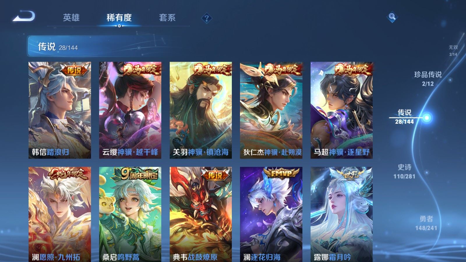 WZCMW4376868王者荣耀账号详情图7