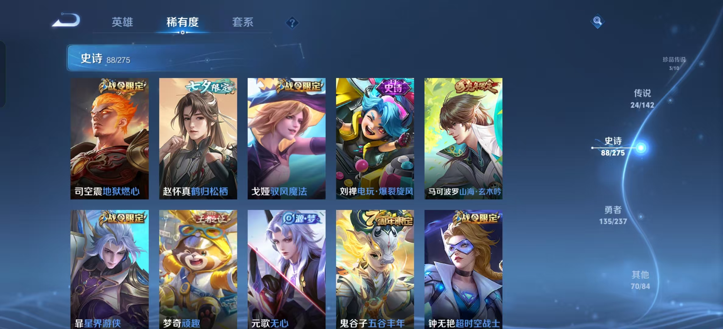 WZLX4347453王者荣耀账号详情图11
