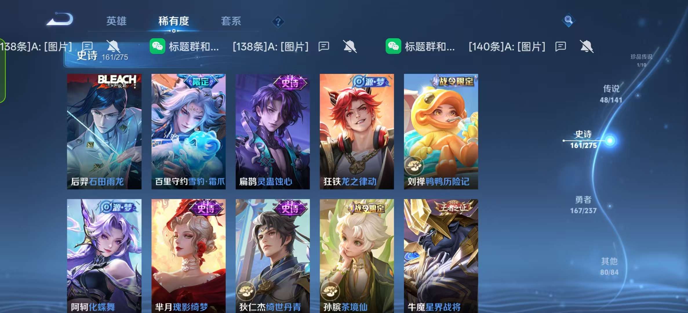 WZLX4347561王者荣耀账号详情图12