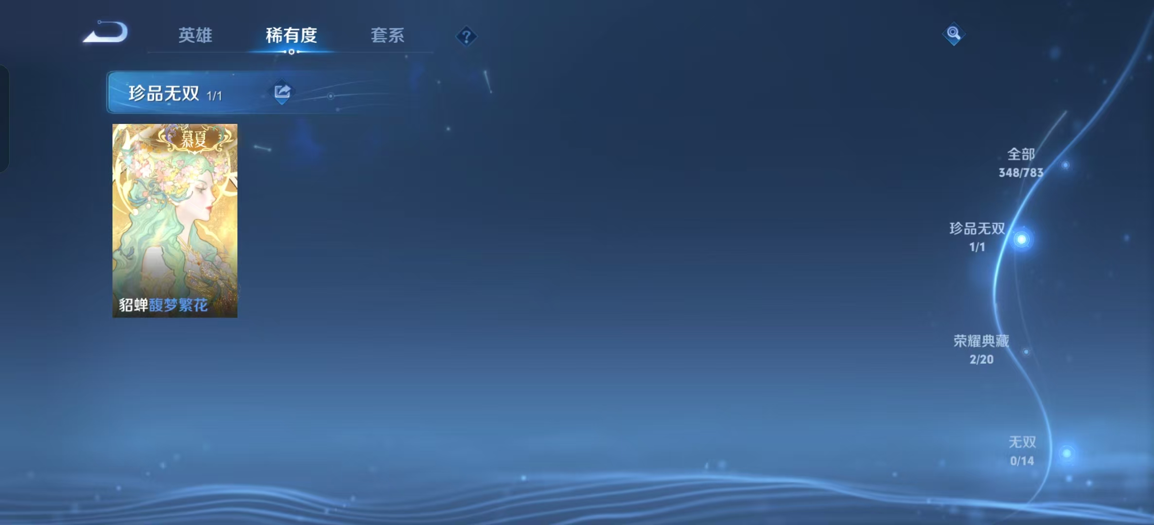 WZLX4348240王者荣耀账号详情图25
