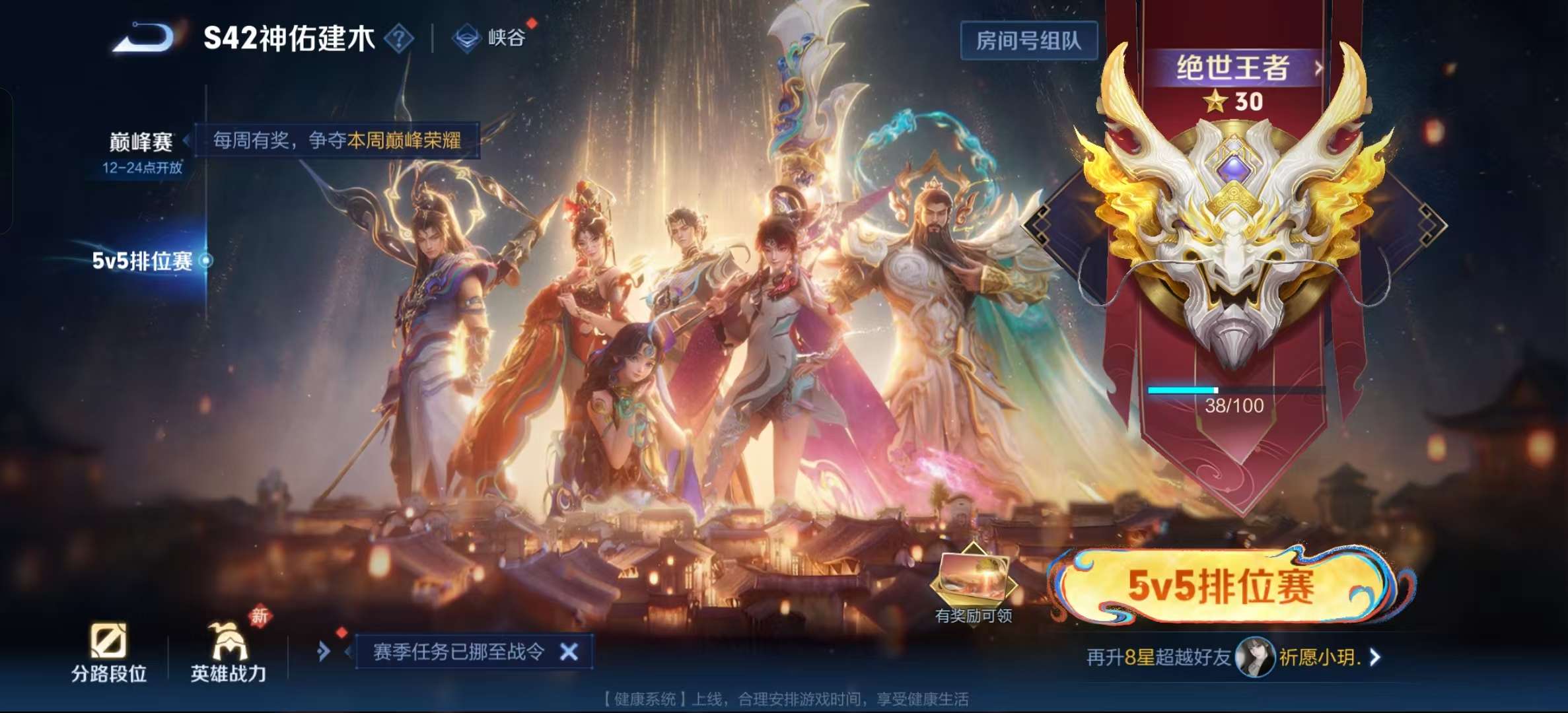 WZLX4348100王者荣耀账号详情图2
