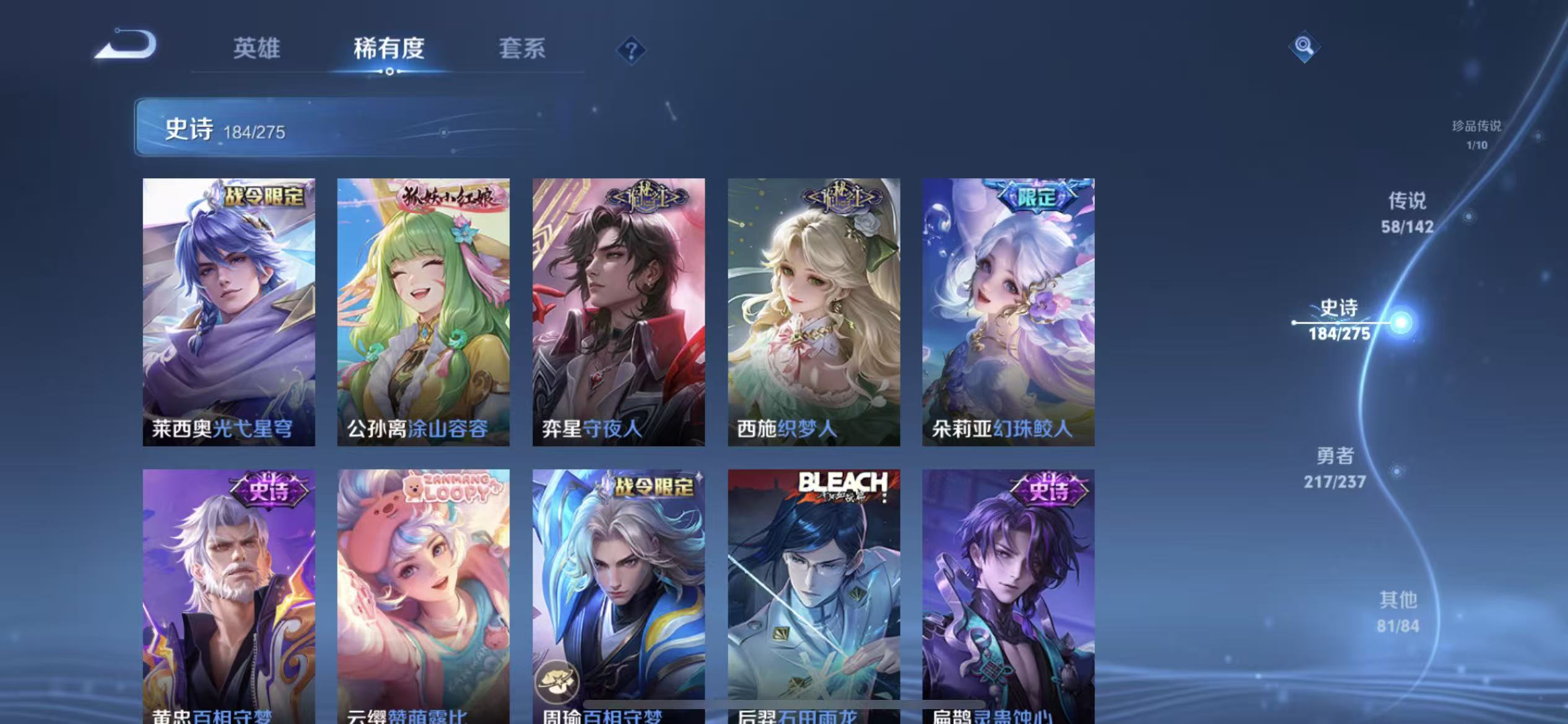 WZLX4348332王者荣耀账号详情图21