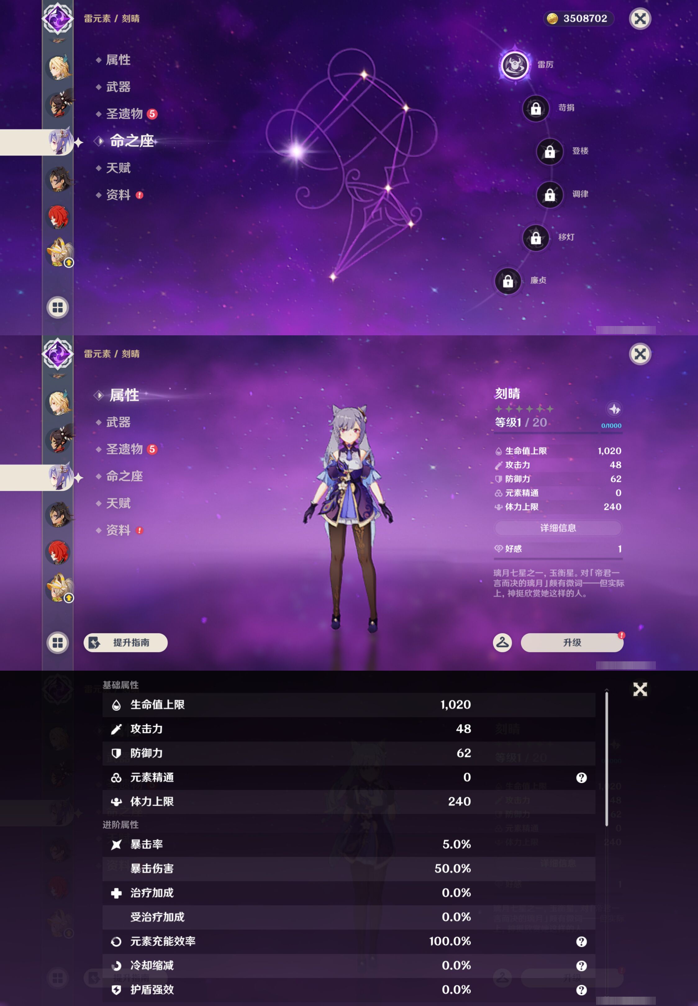 YSMK45470原神账号详情图33