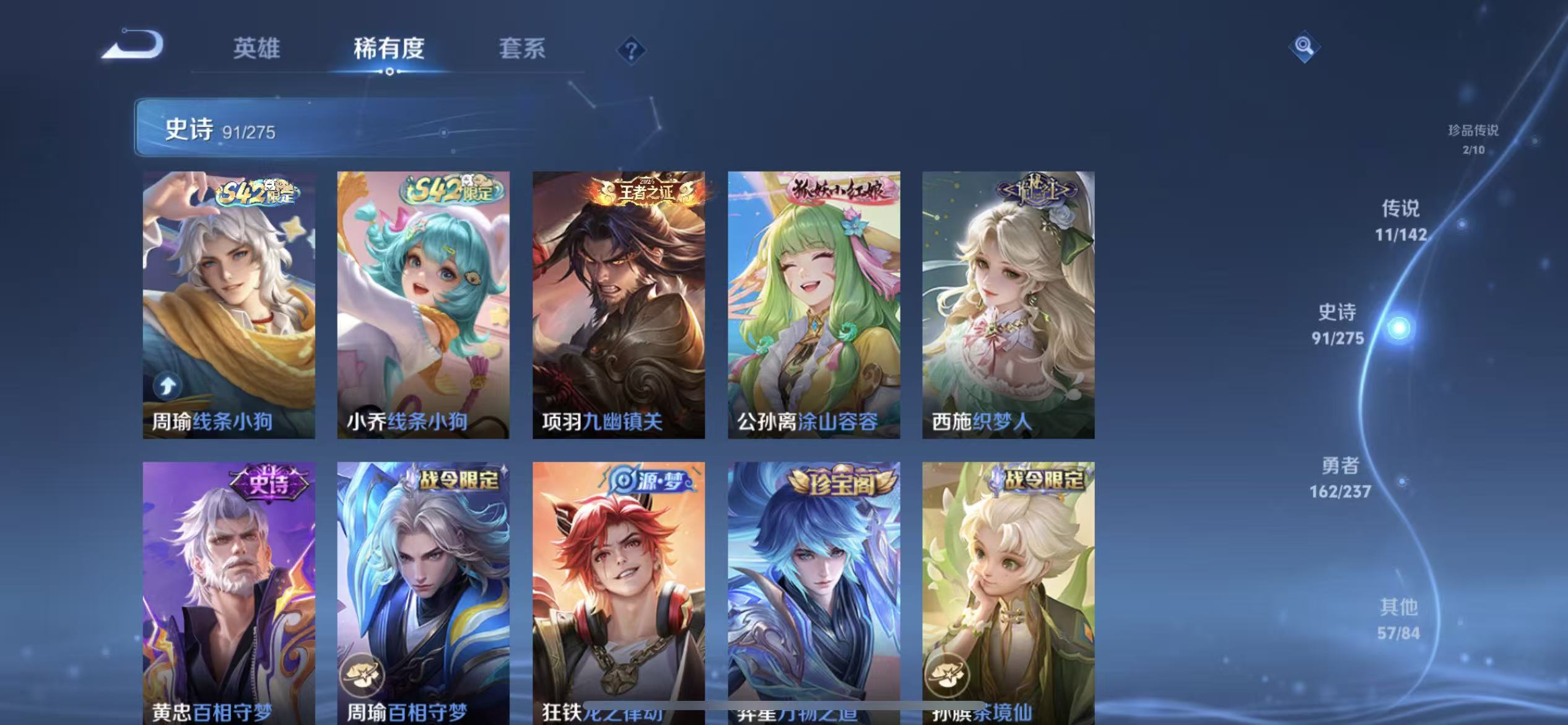 WZLX4348885王者荣耀账号详情图9