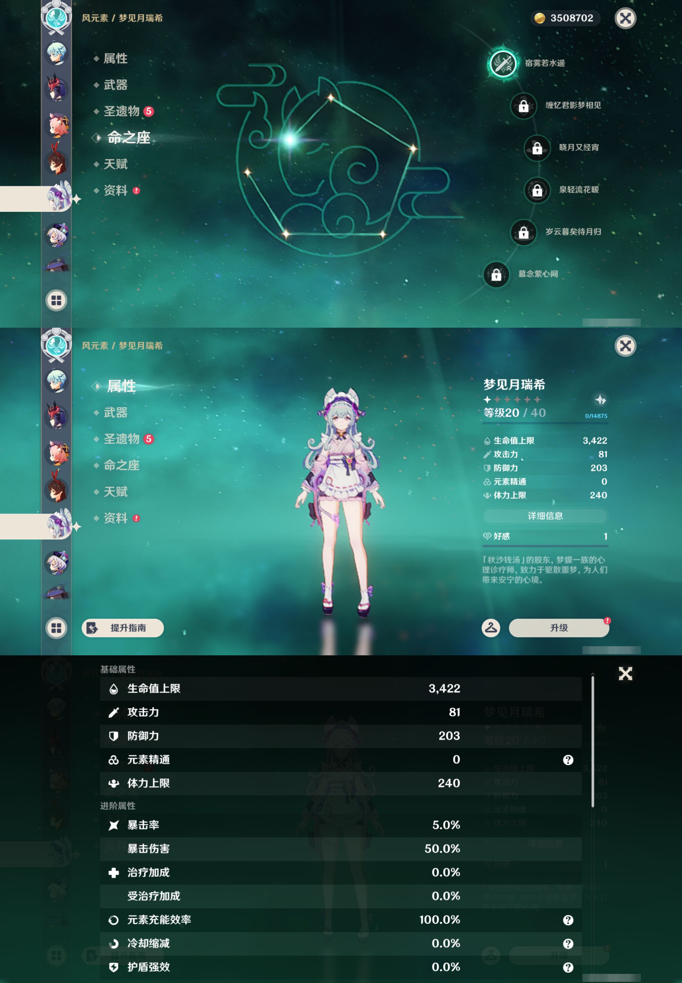 YSMK45470原神账号详情图30