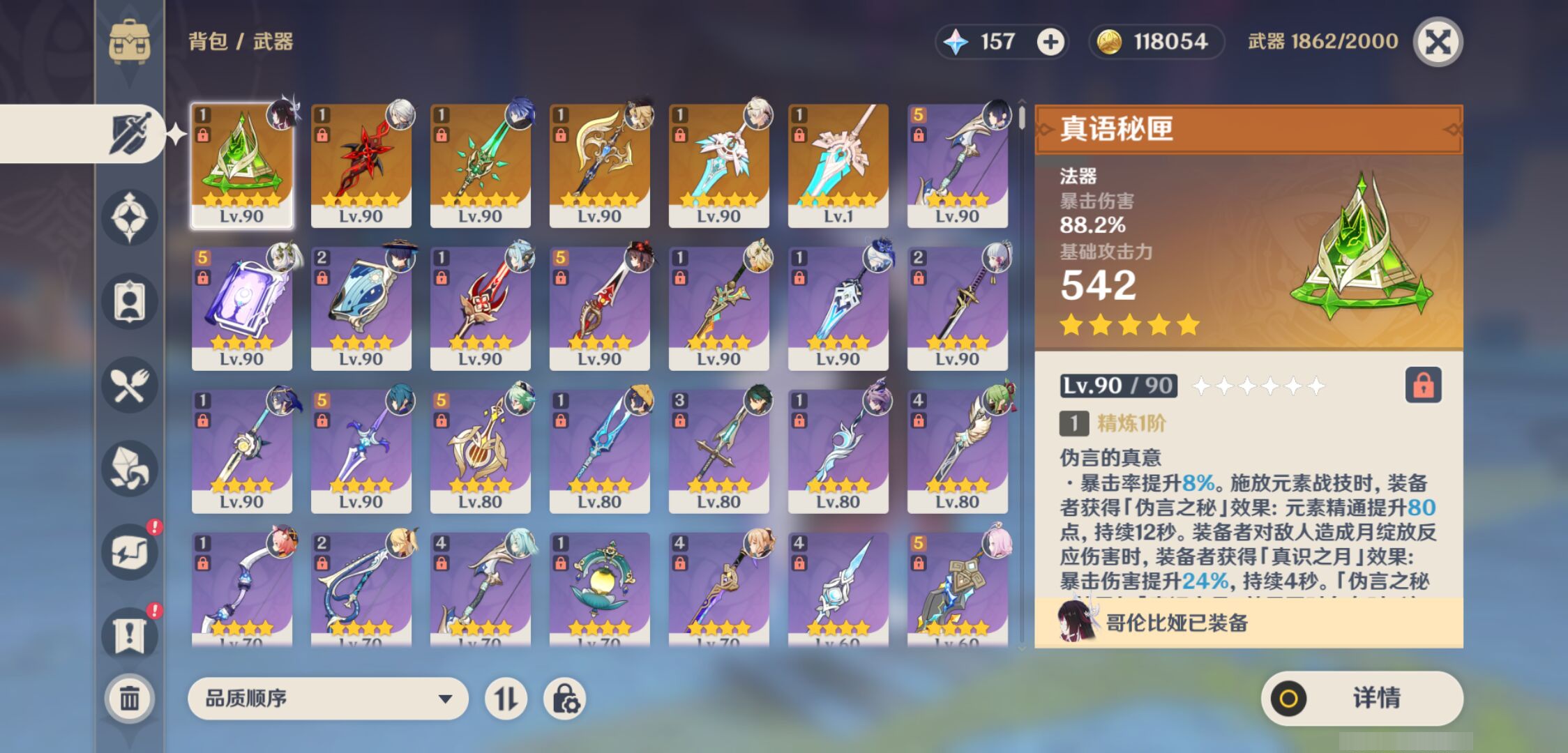 YSMK45524原神账号详情图3 YSMK45524原神账号详情图3
