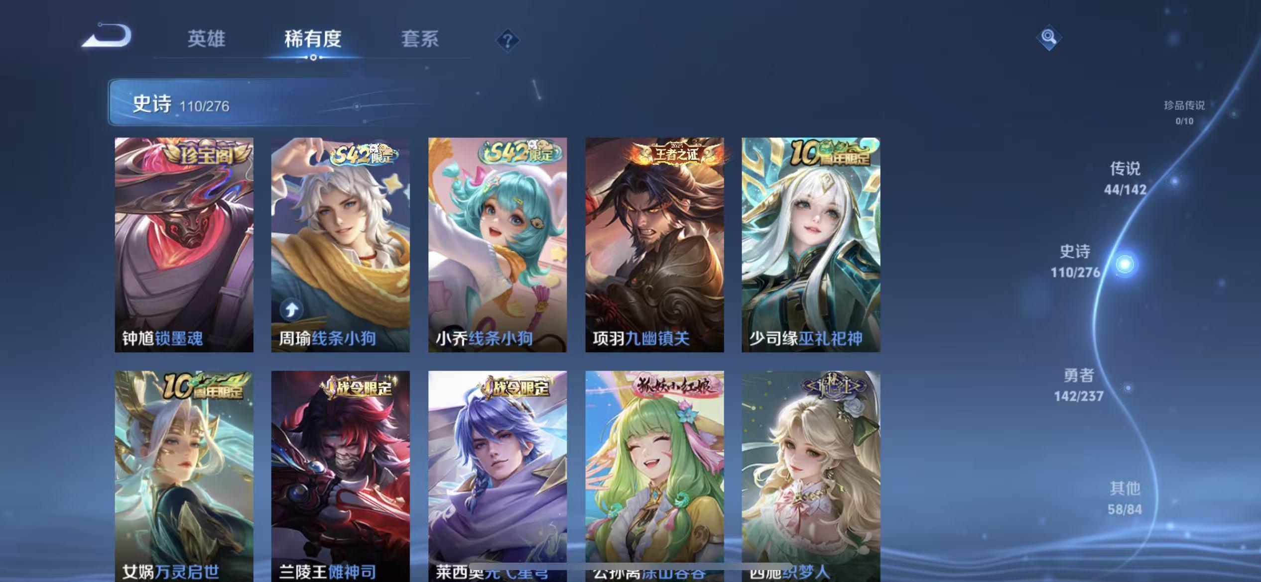 WZLX4348849王者荣耀账号详情图10