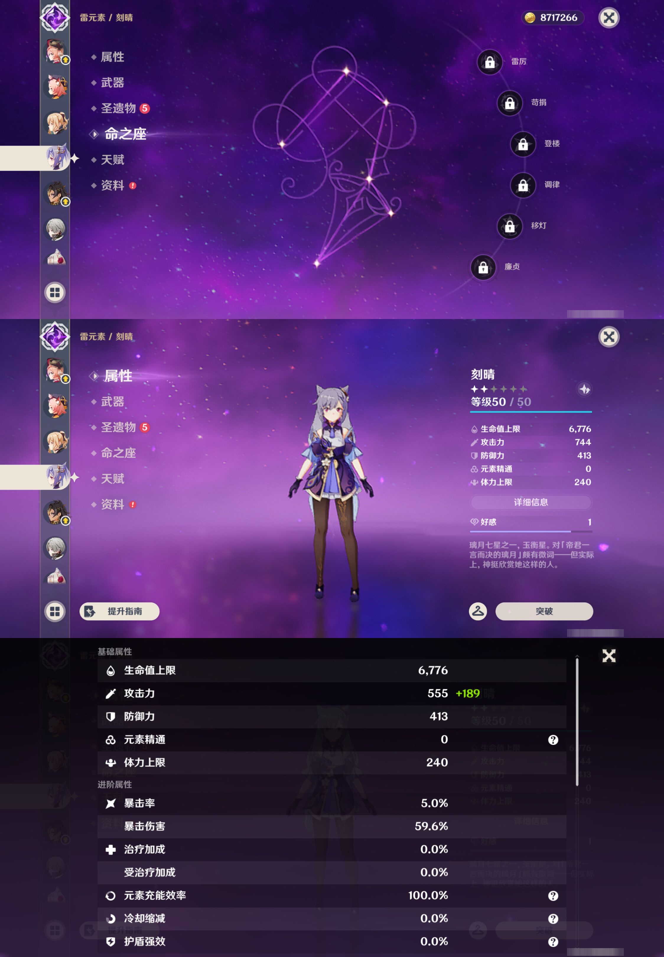 YSMK45519原神账号详情图30 YSMK45519原神账号详情图30