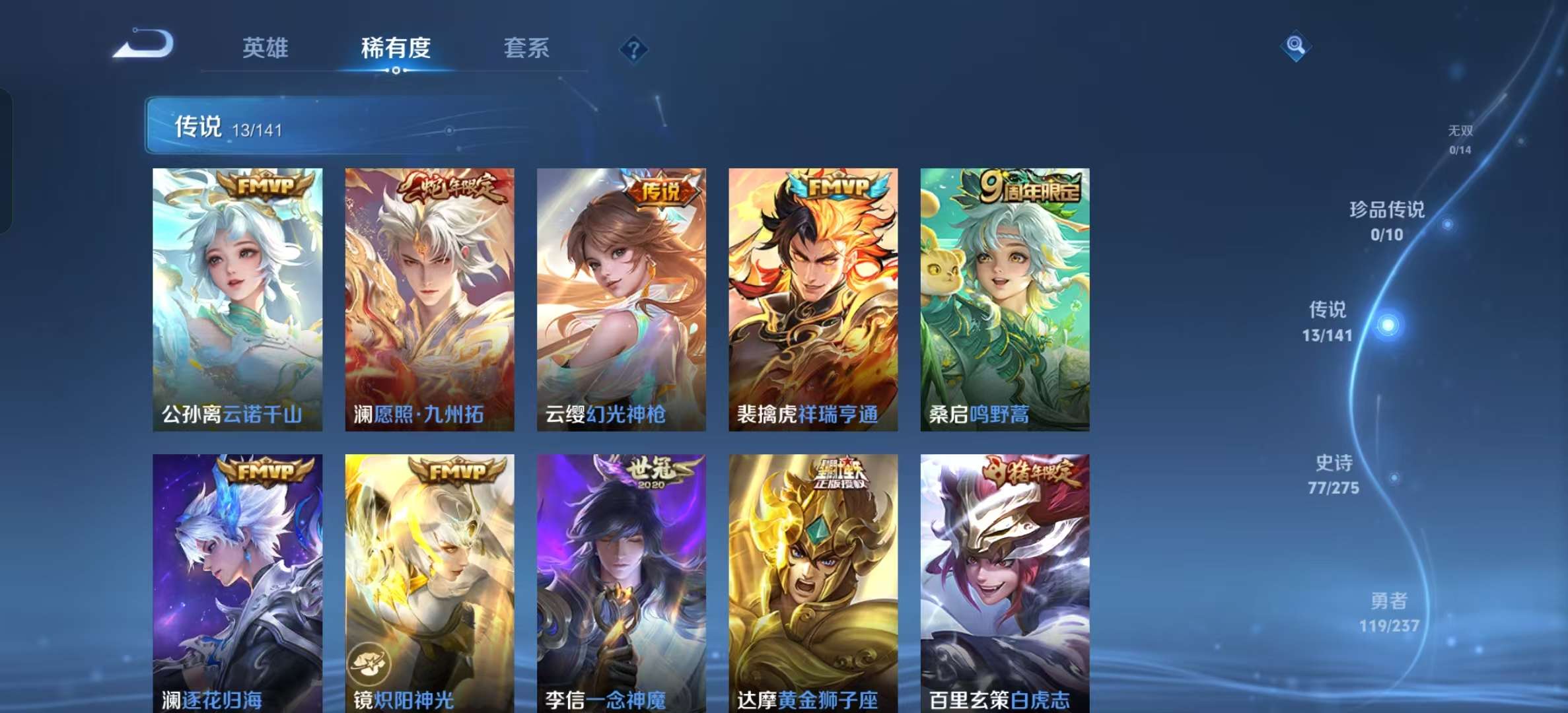 WZLX4348100王者荣耀账号详情图5