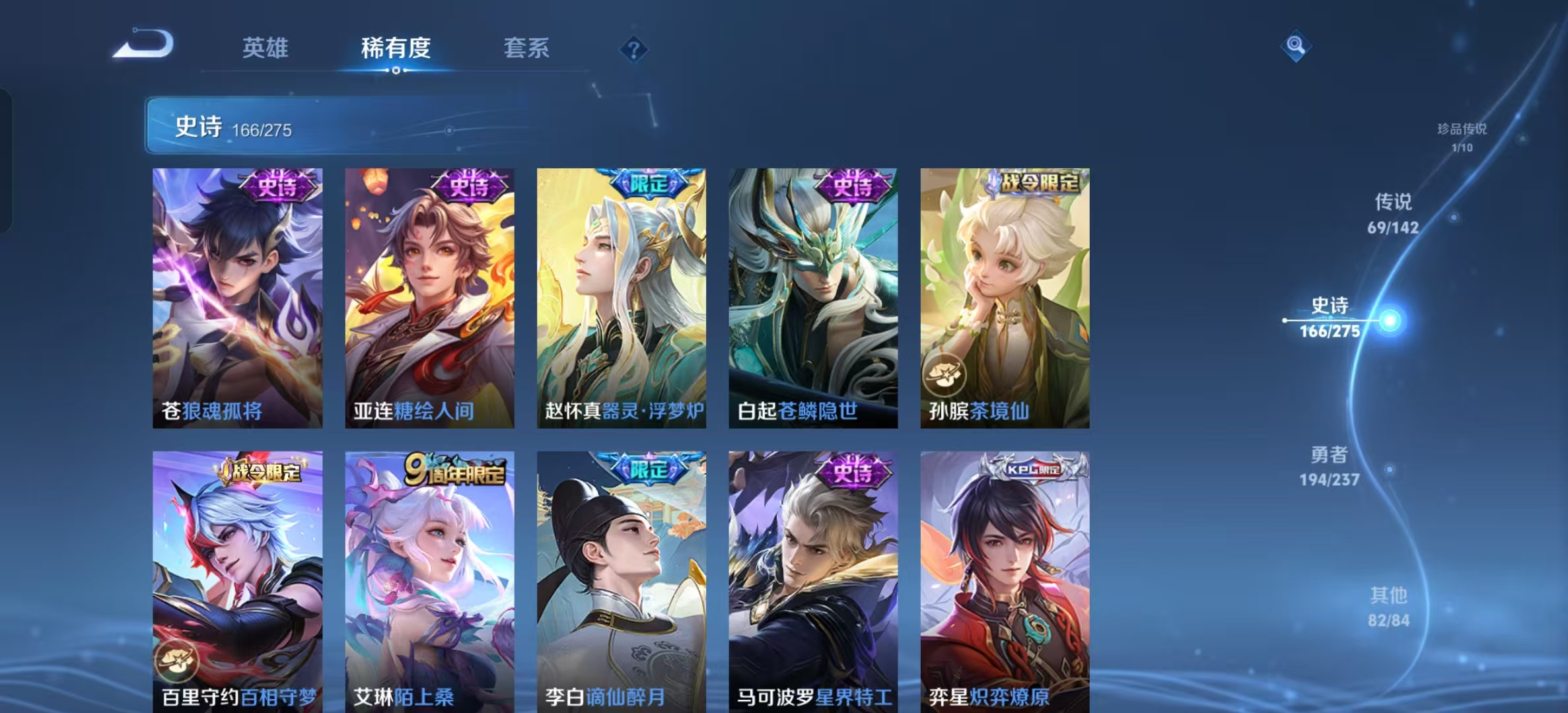 WZLX4348269王者荣耀账号详情图19