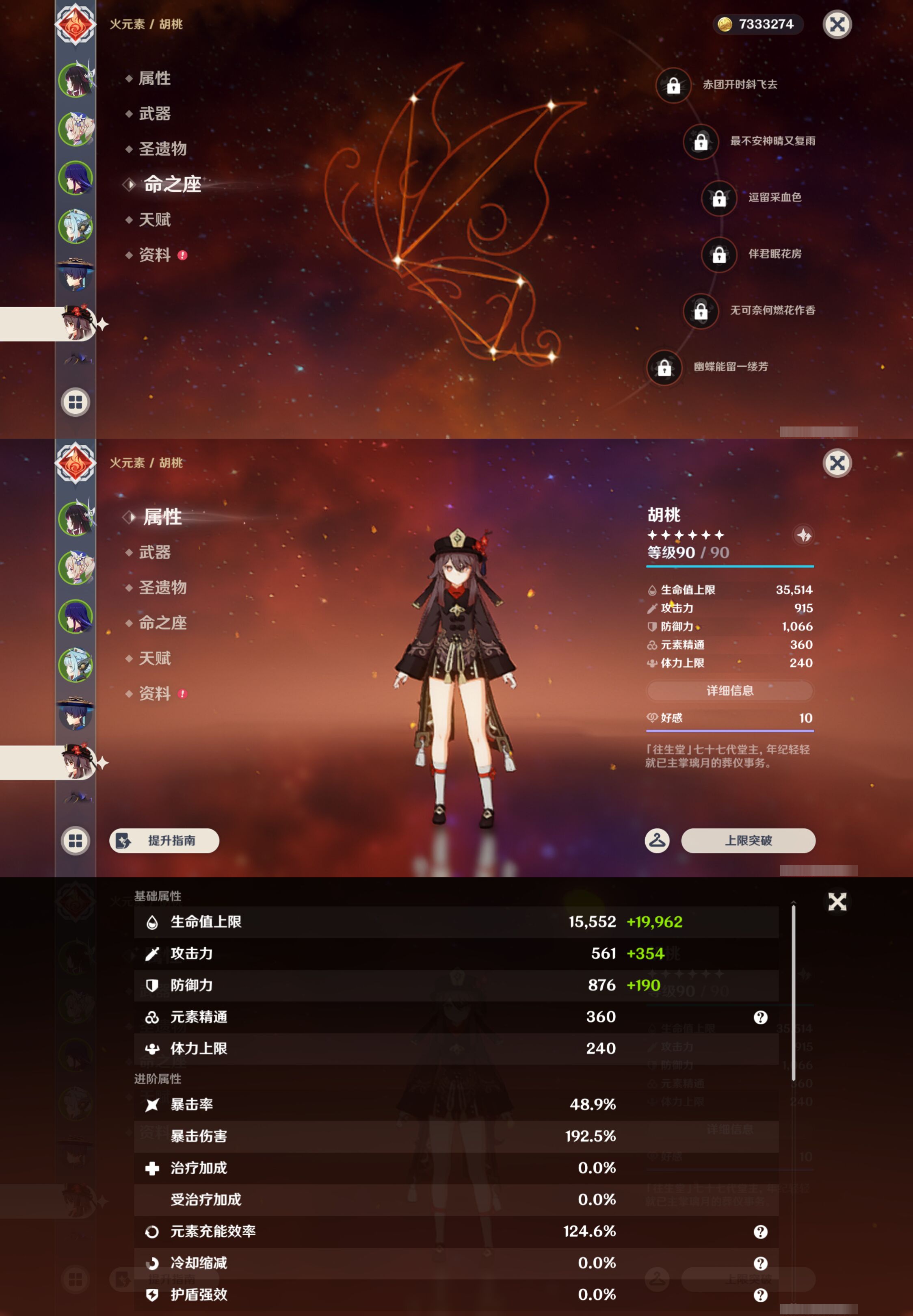 YSMK45479原神账号详情图12 YSMK45479原神账号详情图12