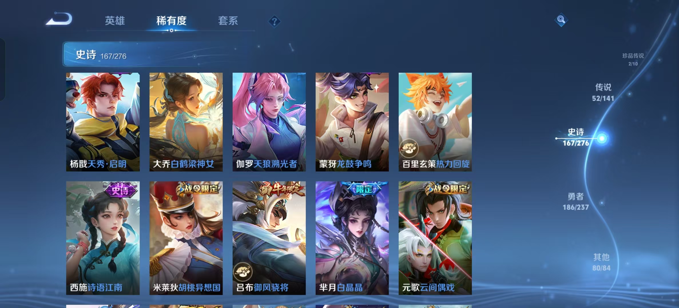 WZLX4347630王者荣耀账号详情图19