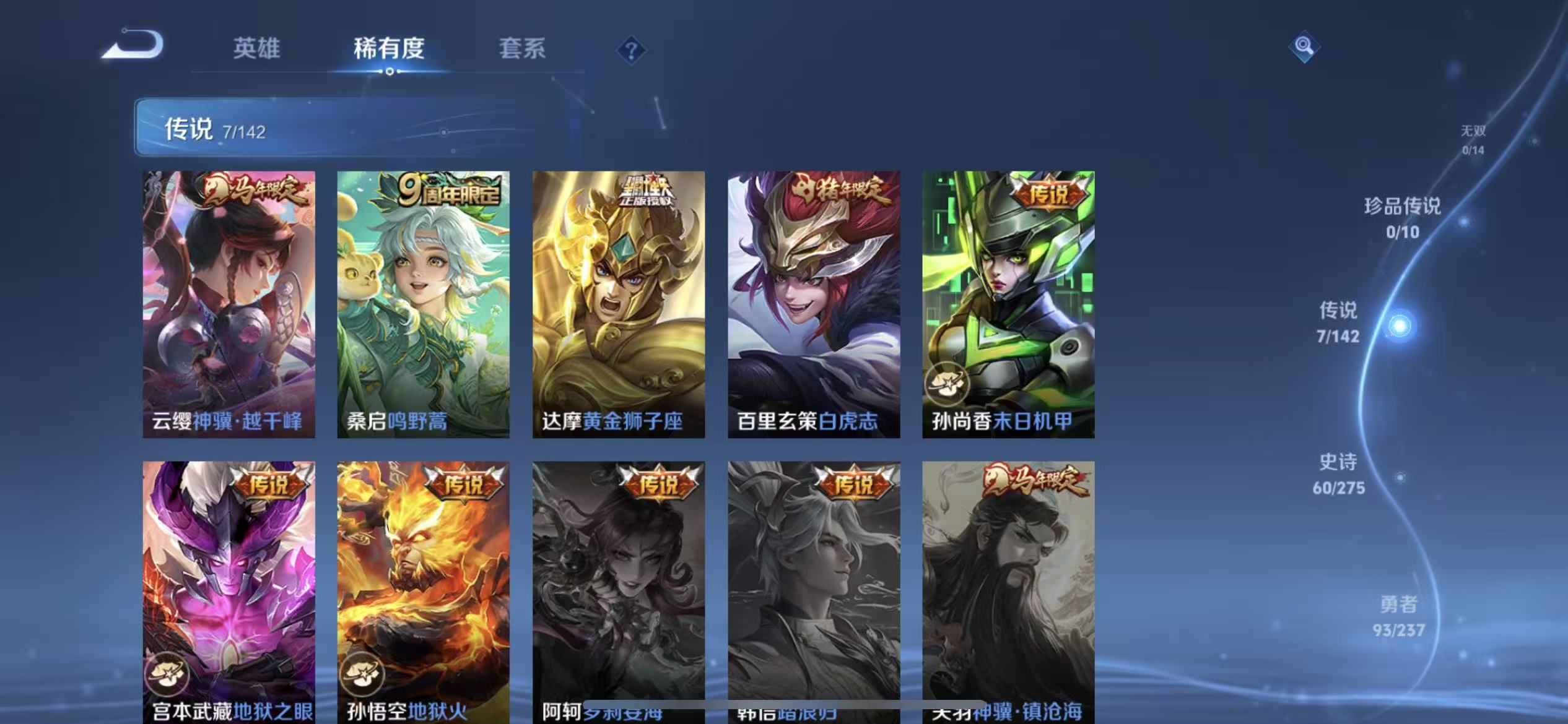 WZLX4347599王者荣耀账号详情图5
