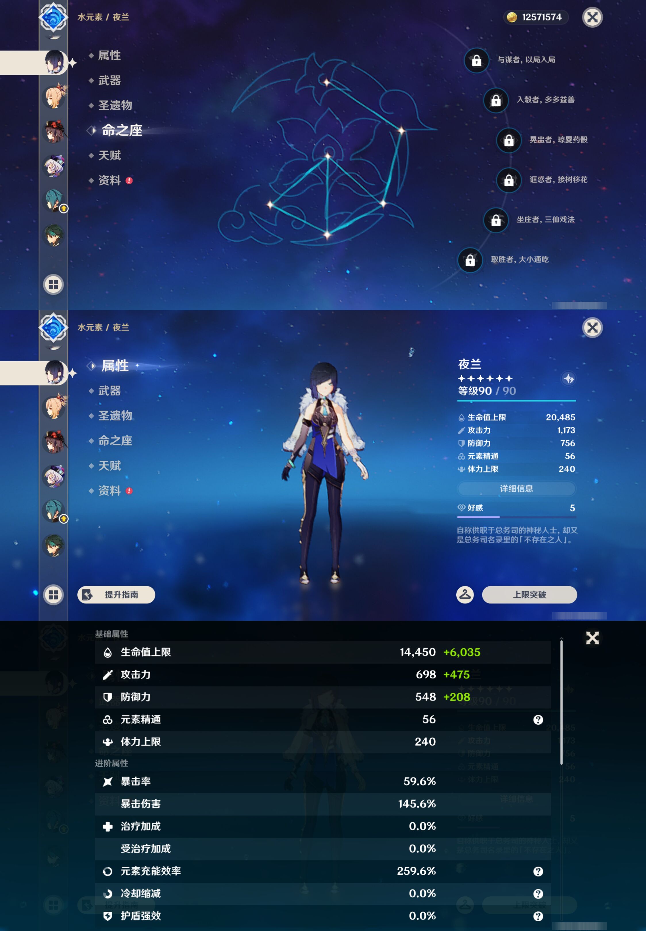 YSMK45496原神账号详情图12 YSMK45496原神账号详情图12