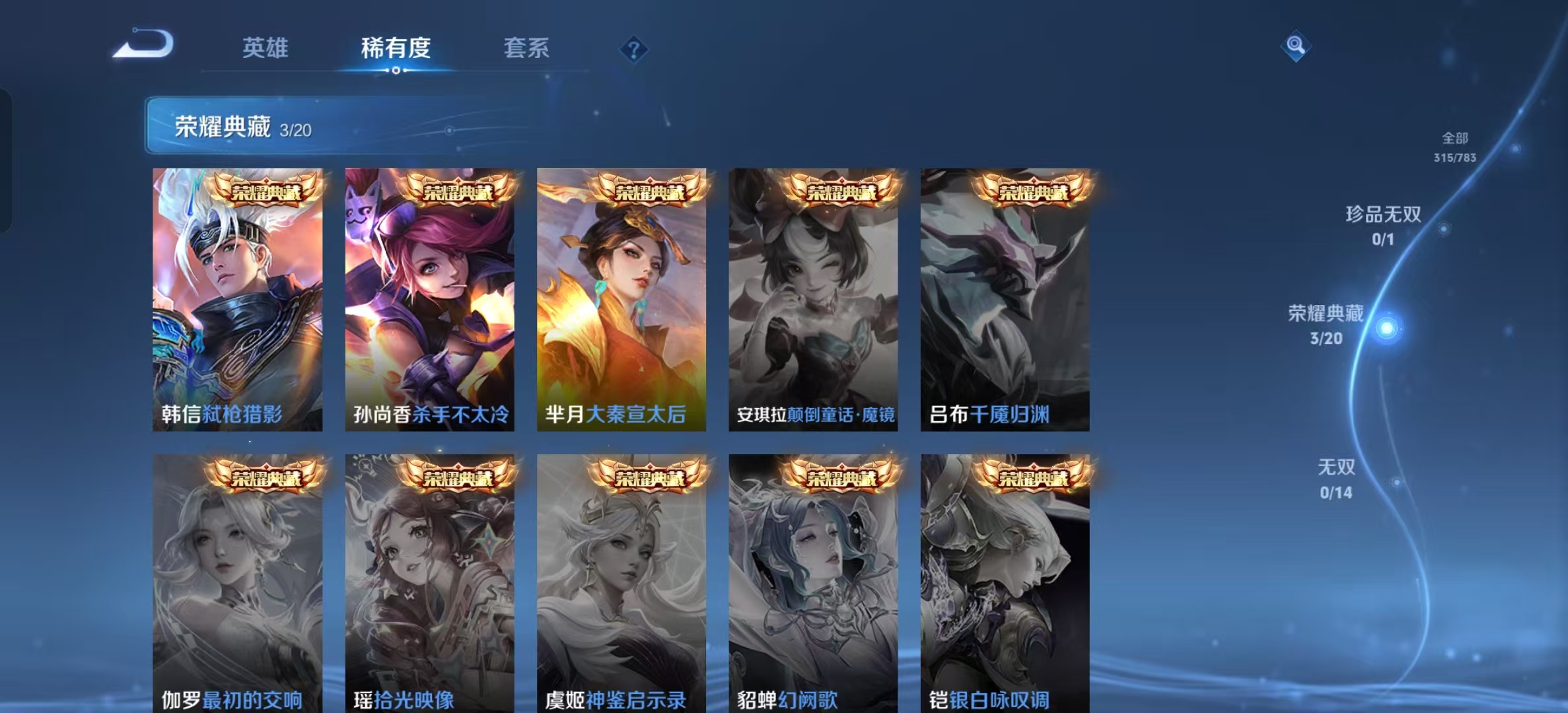 WZLX4347522王者荣耀账号详情图3