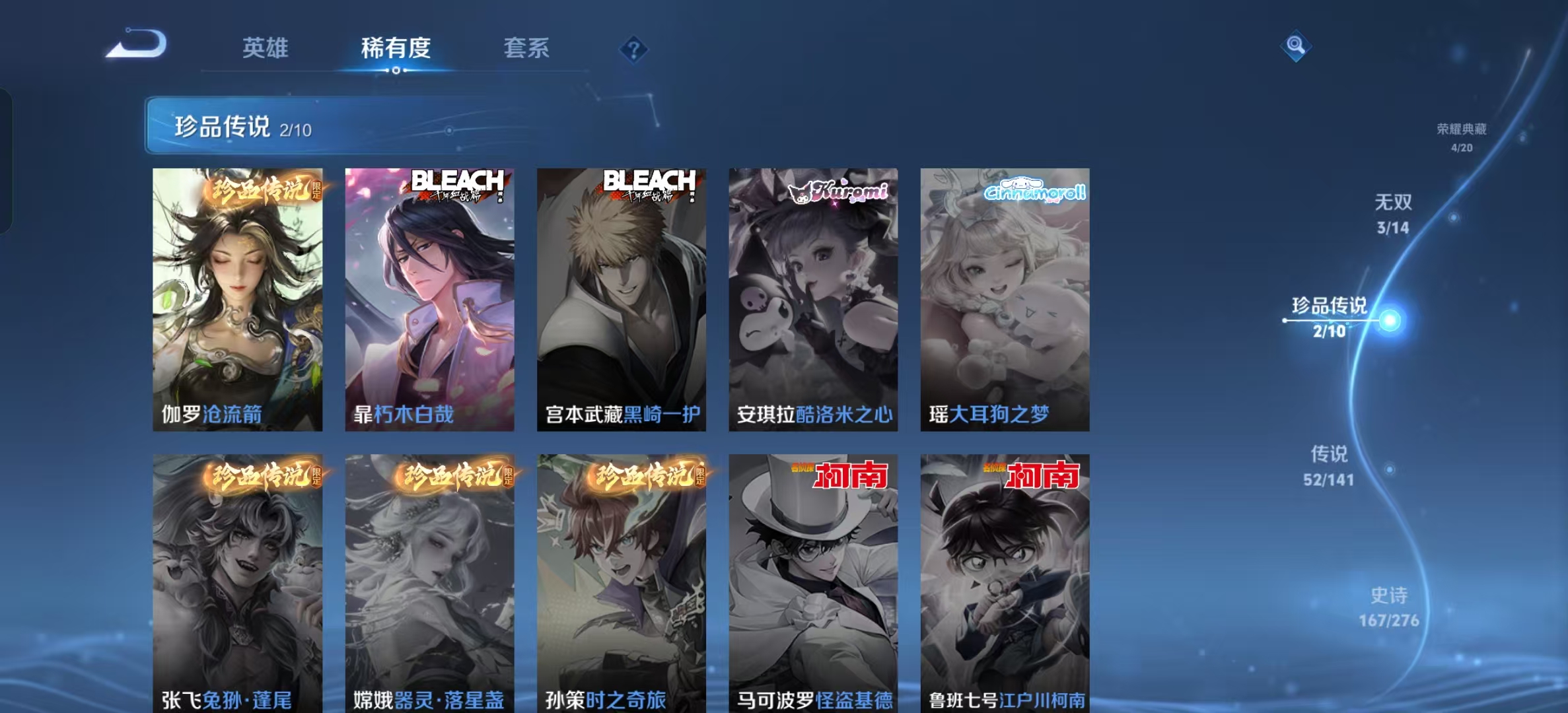 WZLX4347630王者荣耀账号详情图5