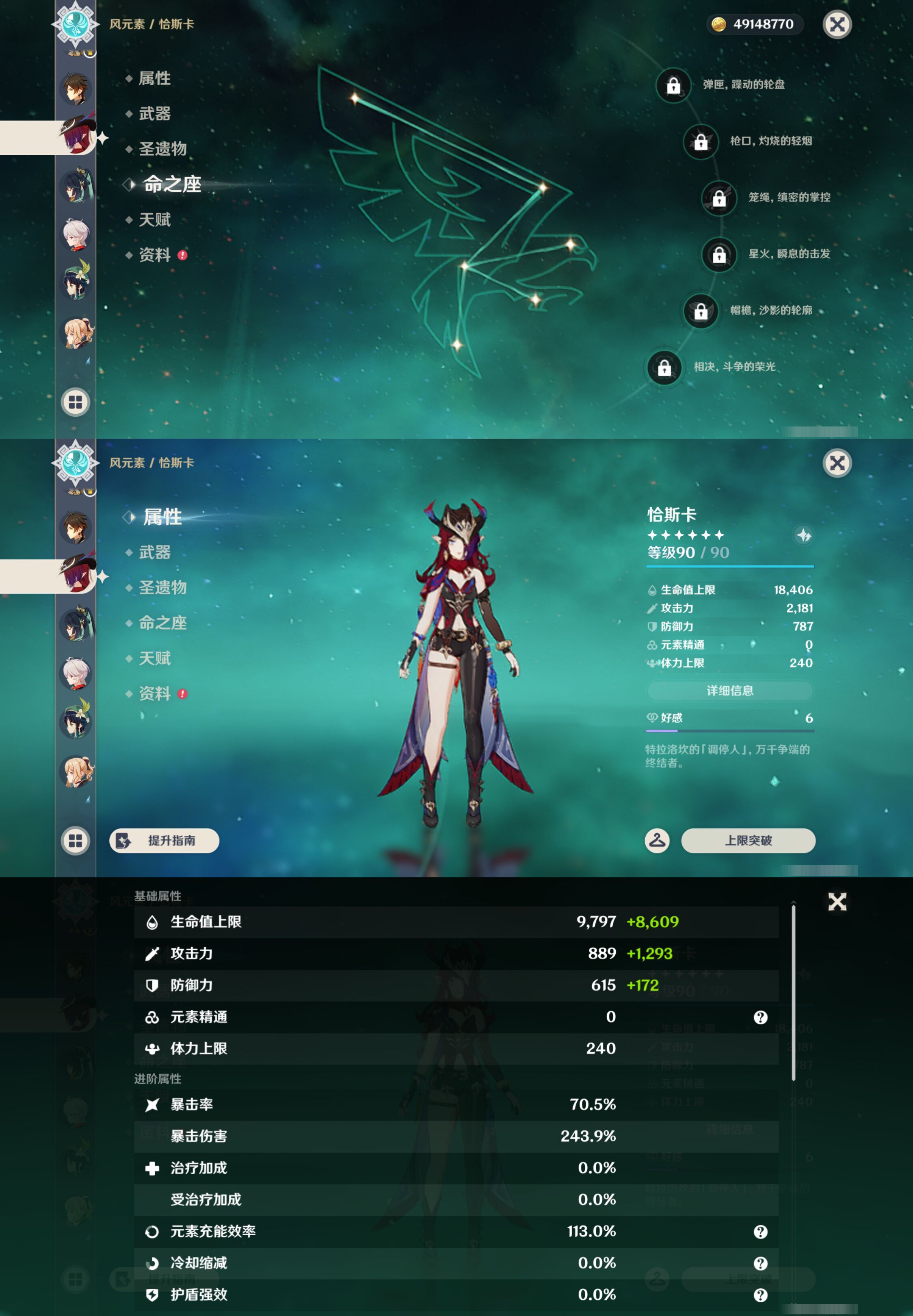 YSMK45494原神账号详情图14