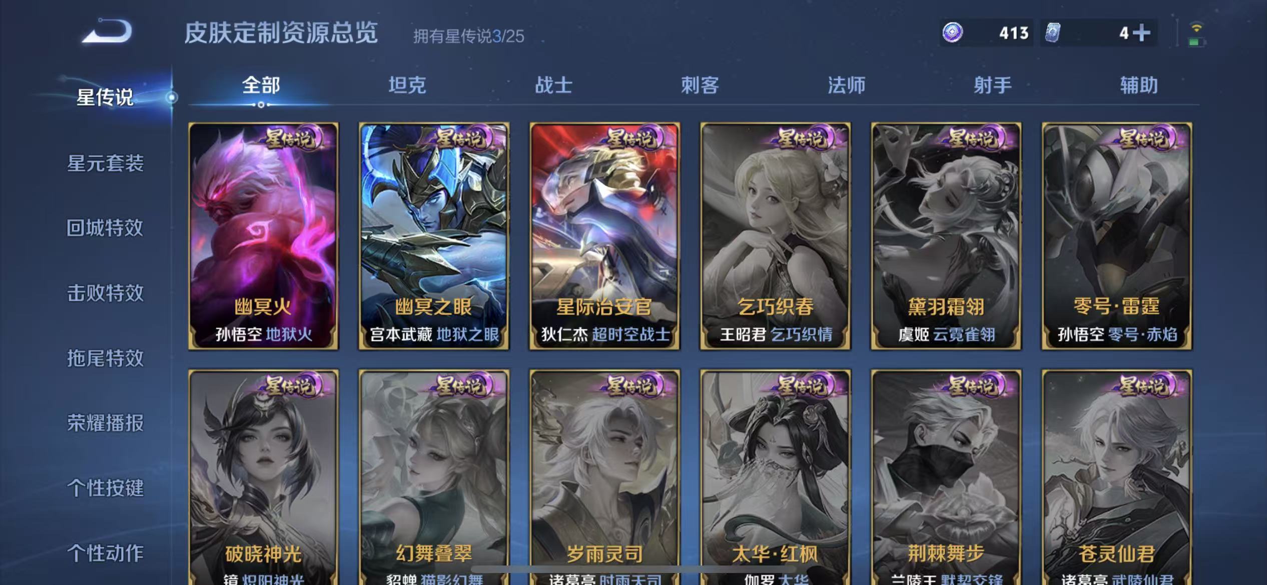 WZLX4347575王者荣耀账号详情图15 WZLX4347575王者荣耀账号详情图15