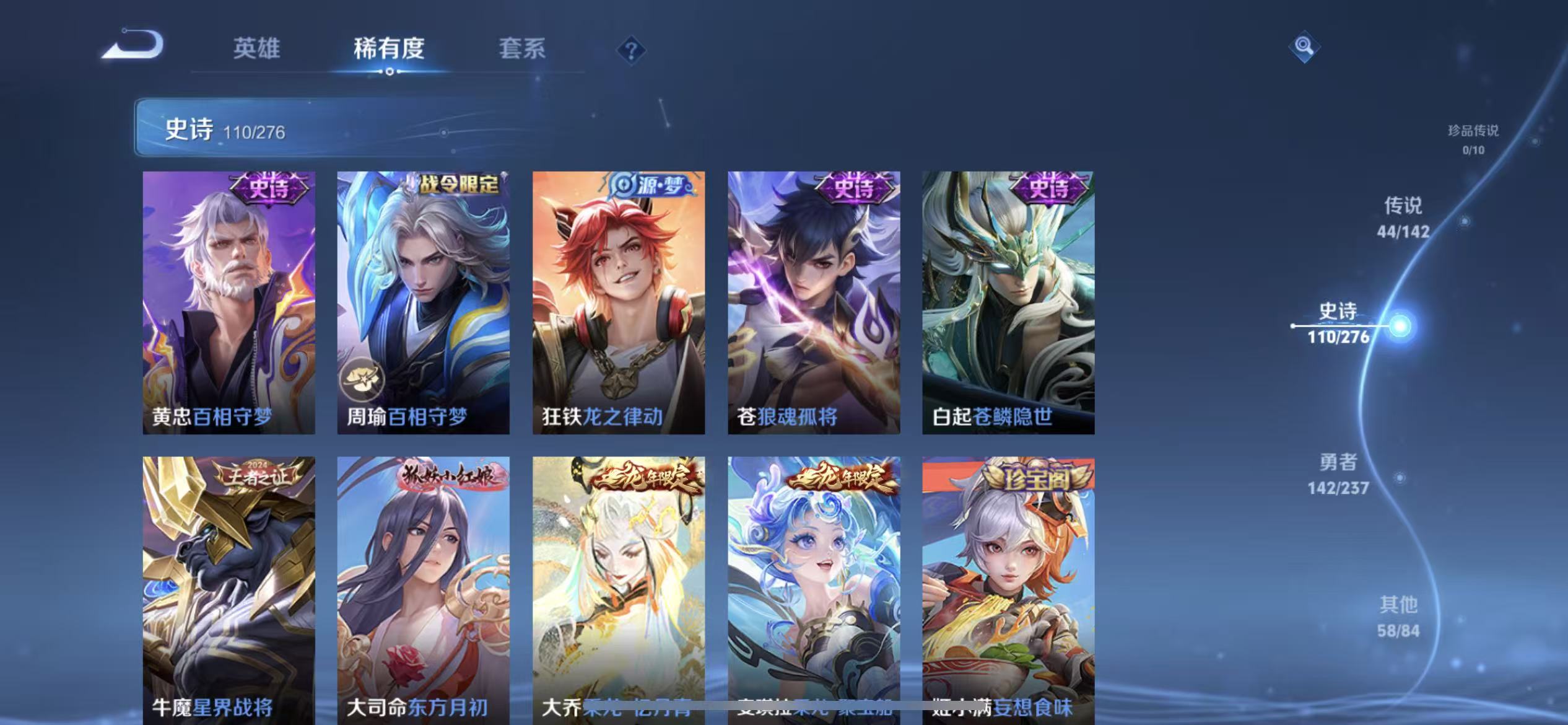 WZLX4348849王者荣耀账号详情图11