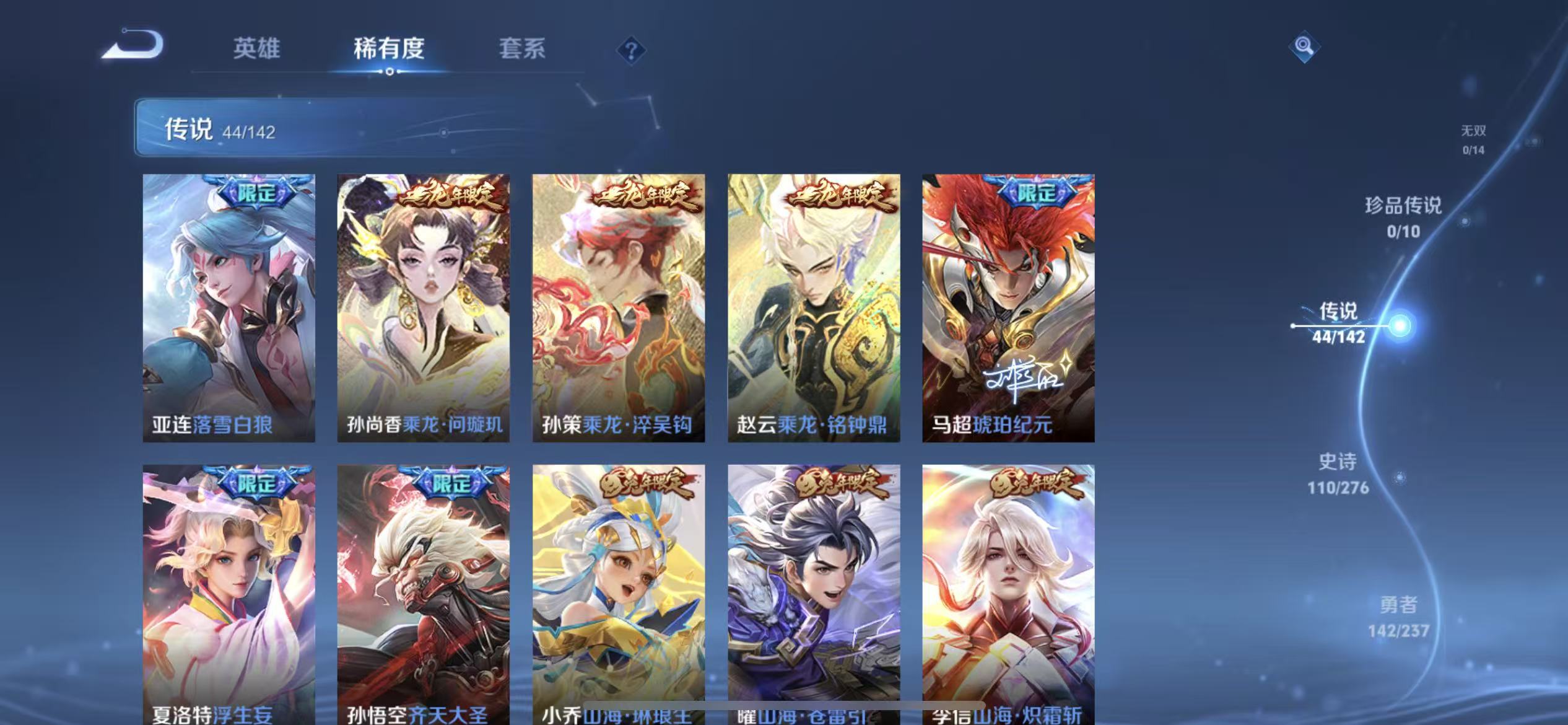 WZLX4348849王者荣耀账号详情图6