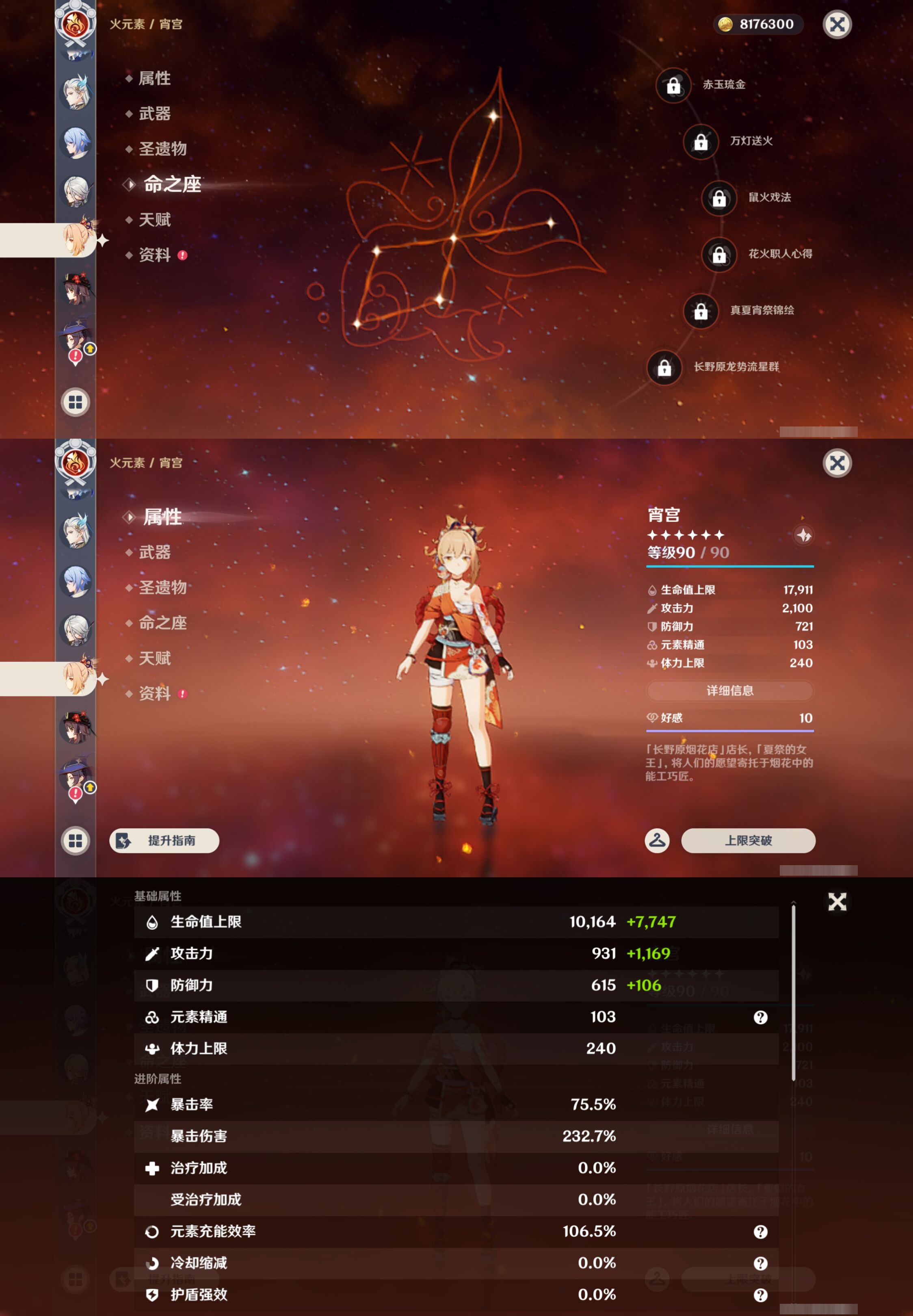 YSMK45490原神账号详情图22 YSMK45490原神账号详情图22