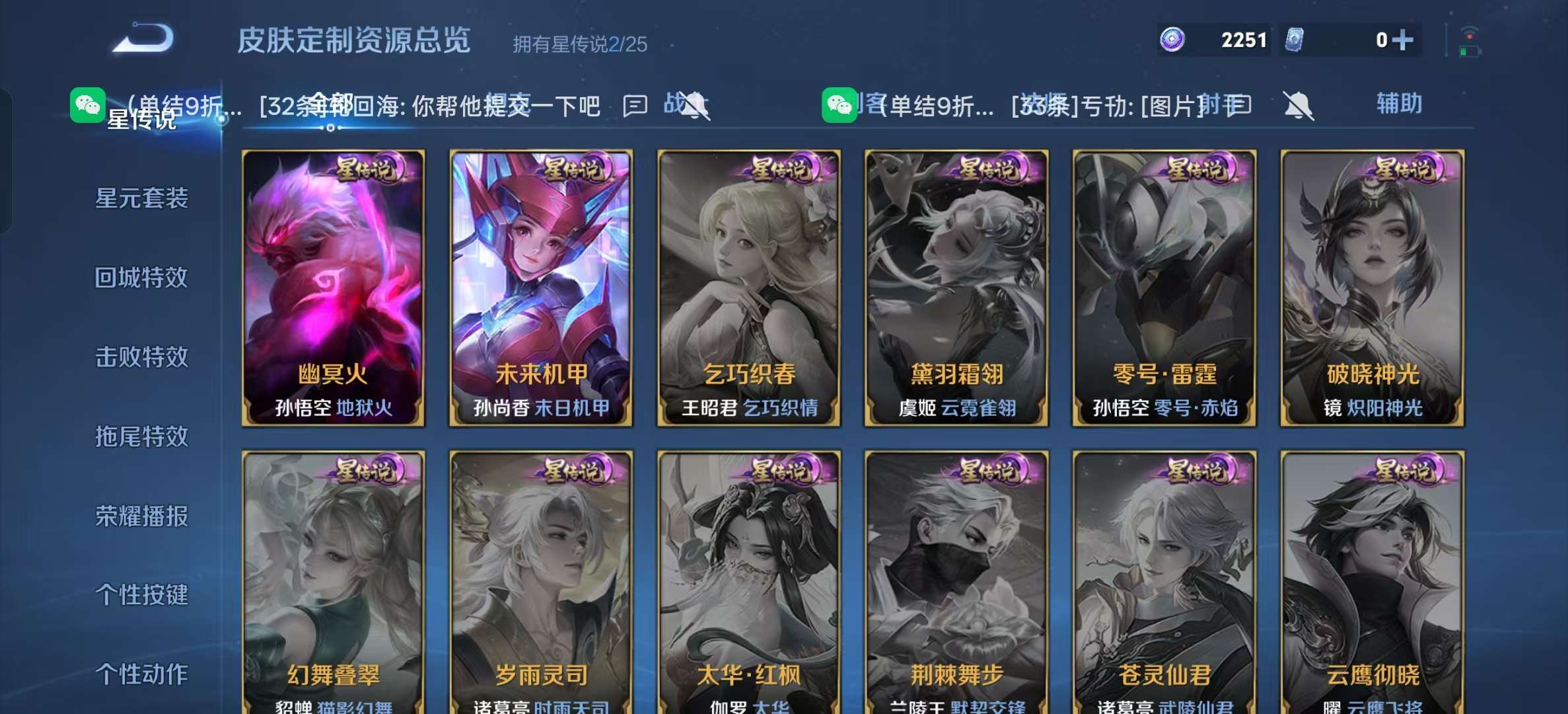 WZLX4347517王者荣耀账号详情图16