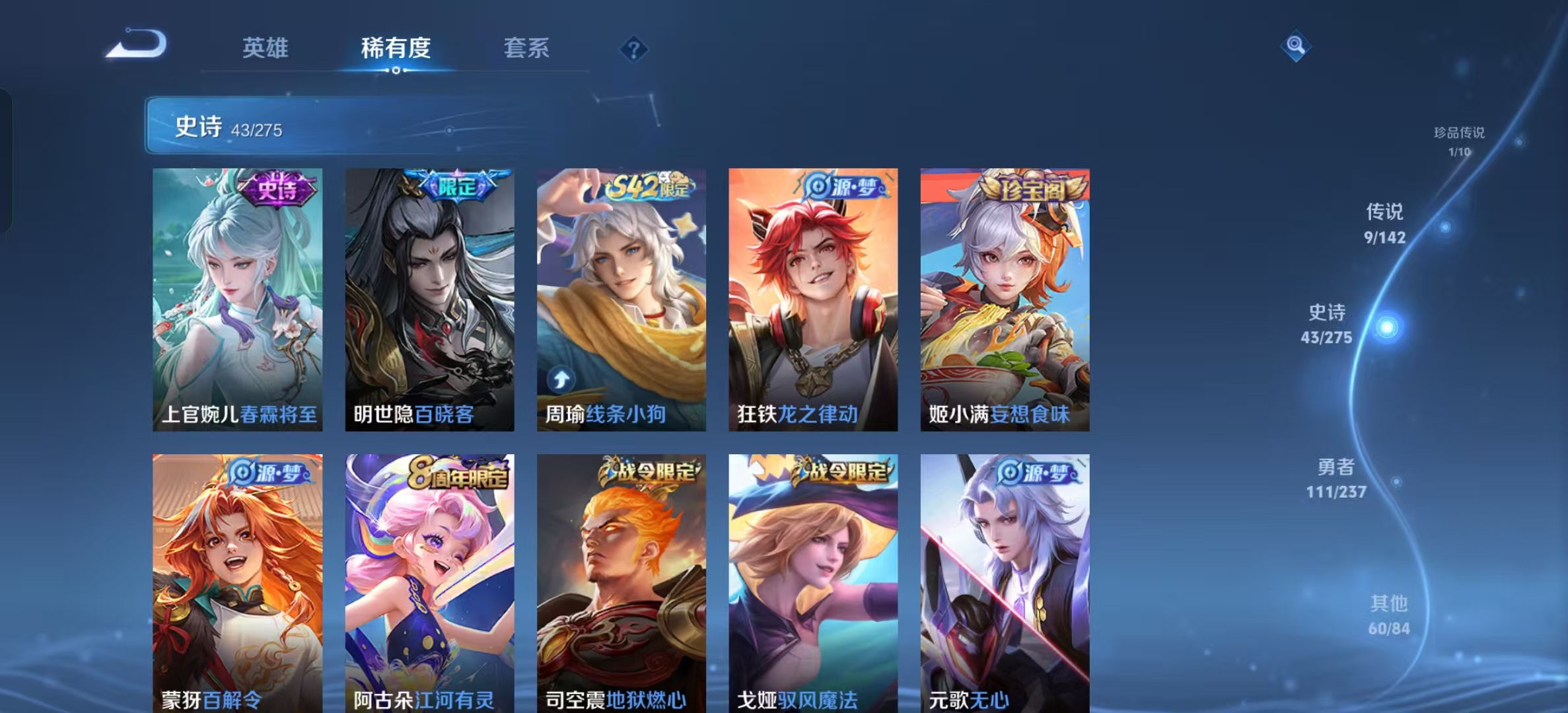WZLX4348296王者荣耀账号详情图8