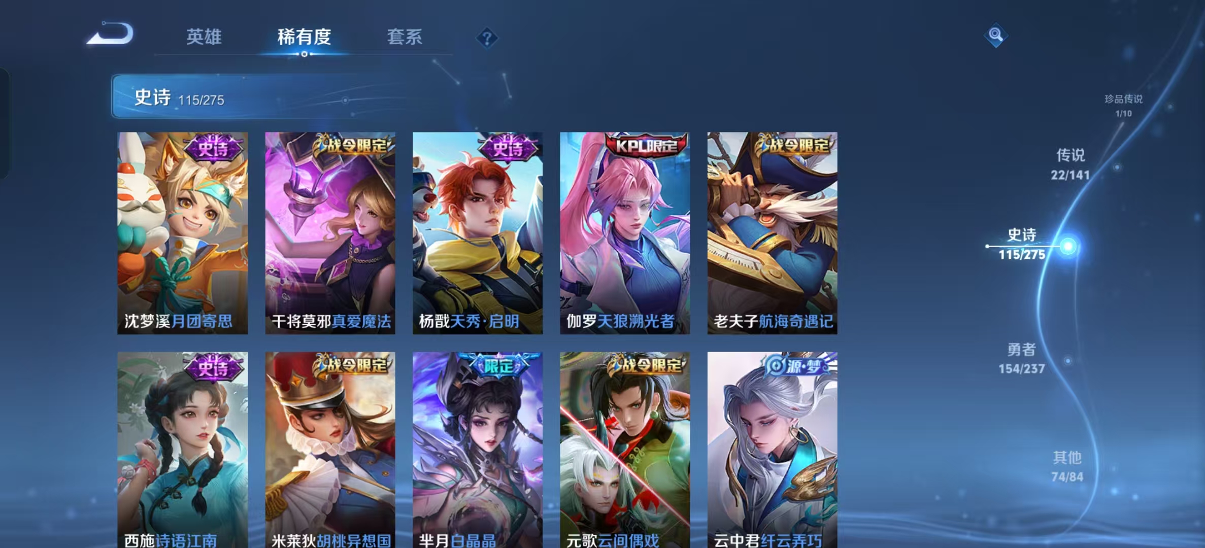 WZLX4347564王者荣耀账号详情图13