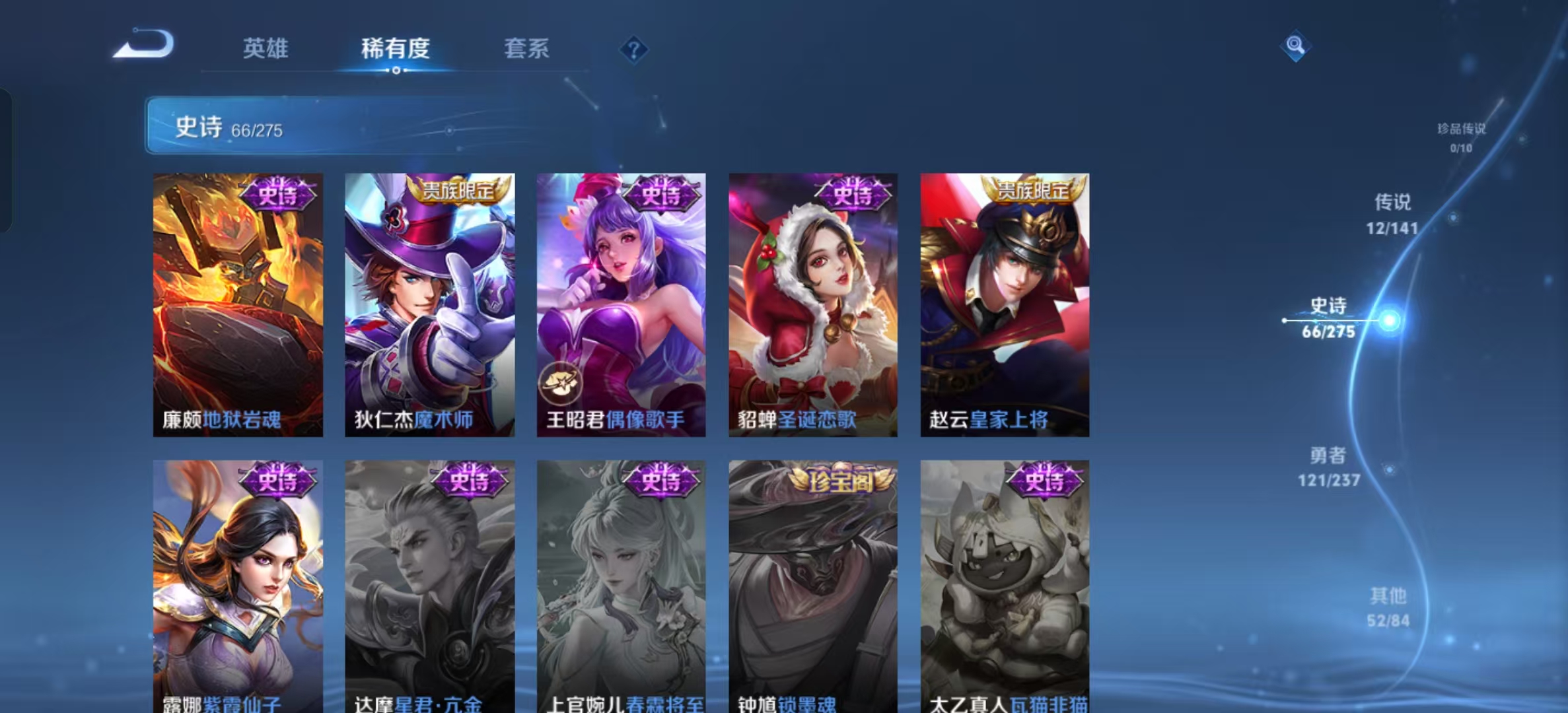 WZLX4347605王者荣耀账号详情图12