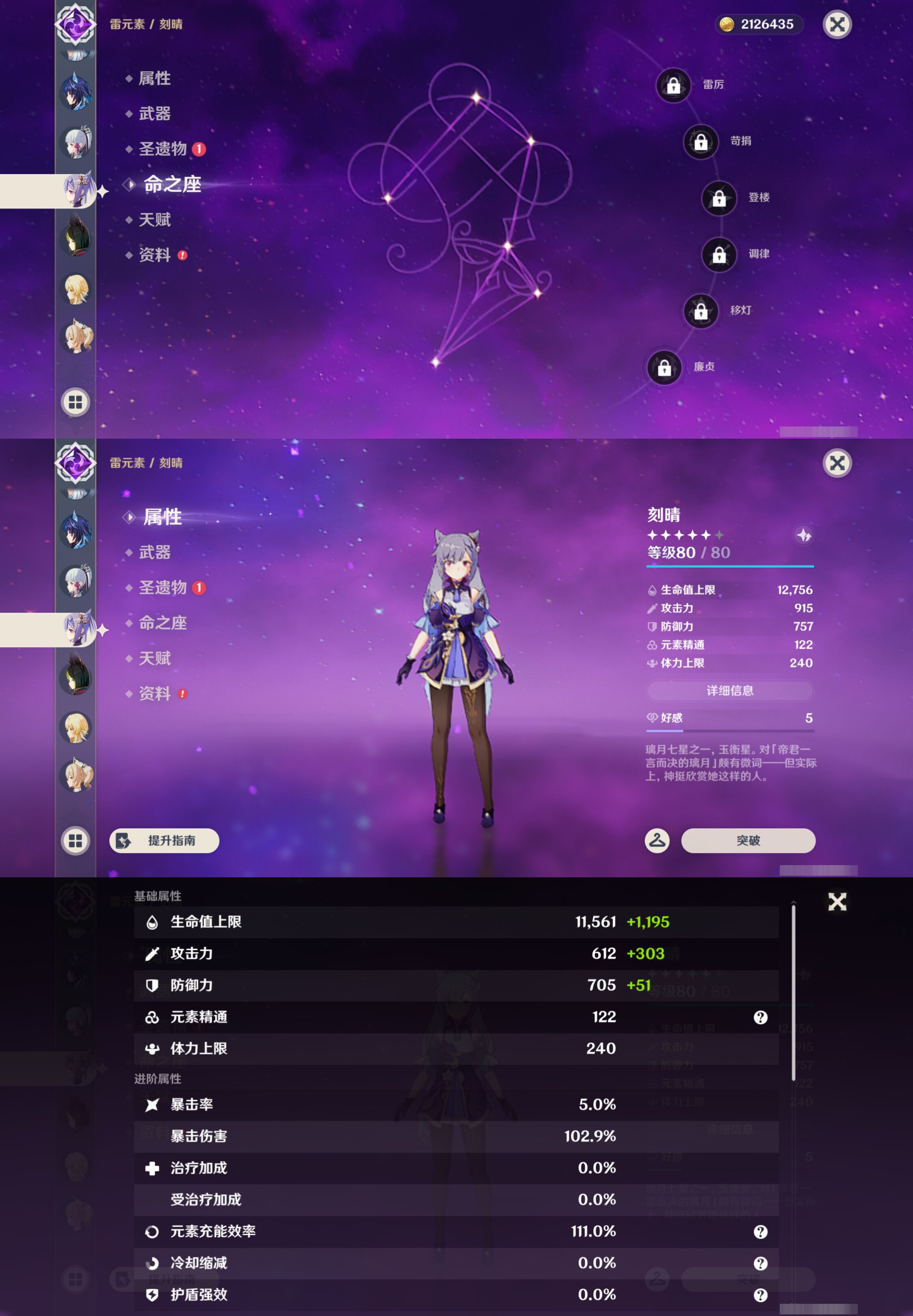YSMK45467原神账号详情图15 YSMK45467原神账号详情图15