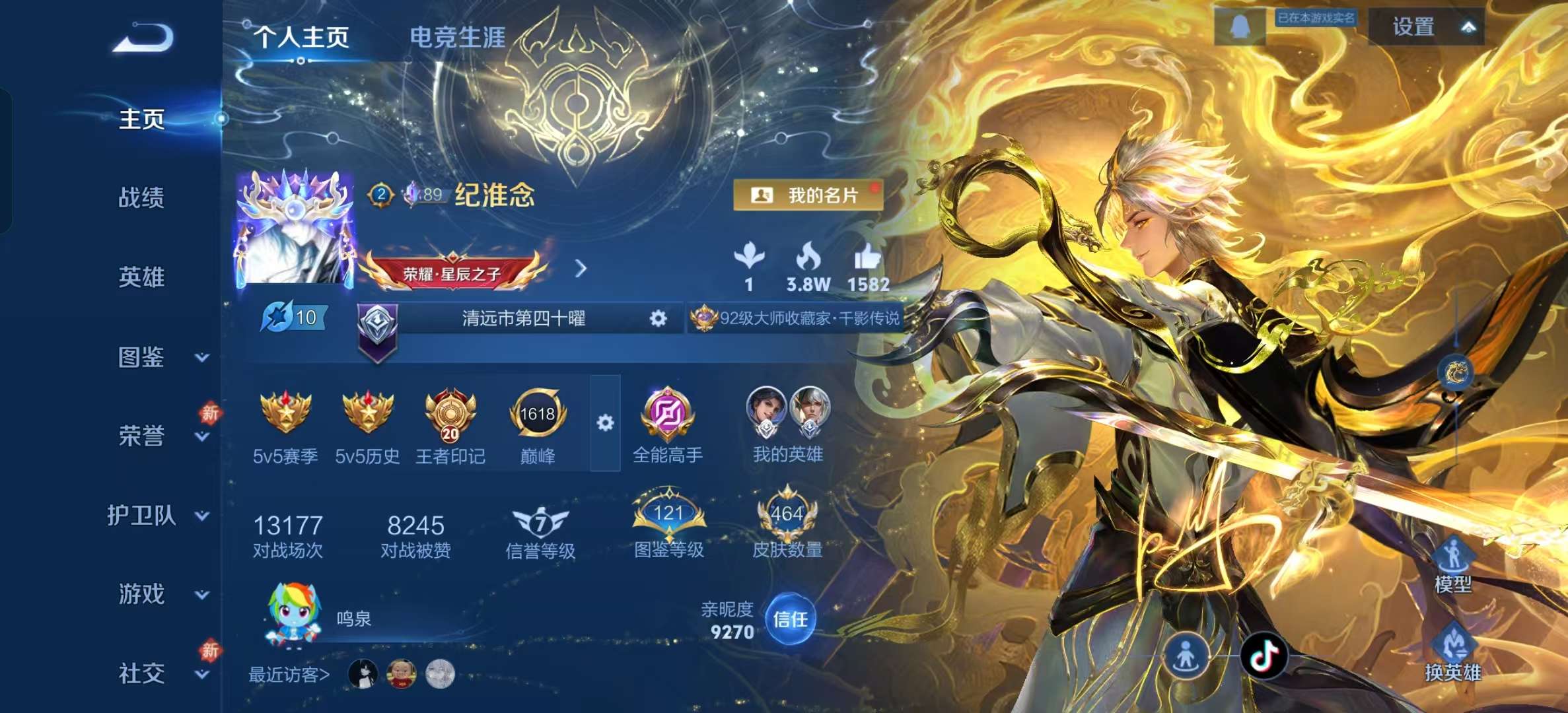 WZLX4347442王者荣耀账号详情图1