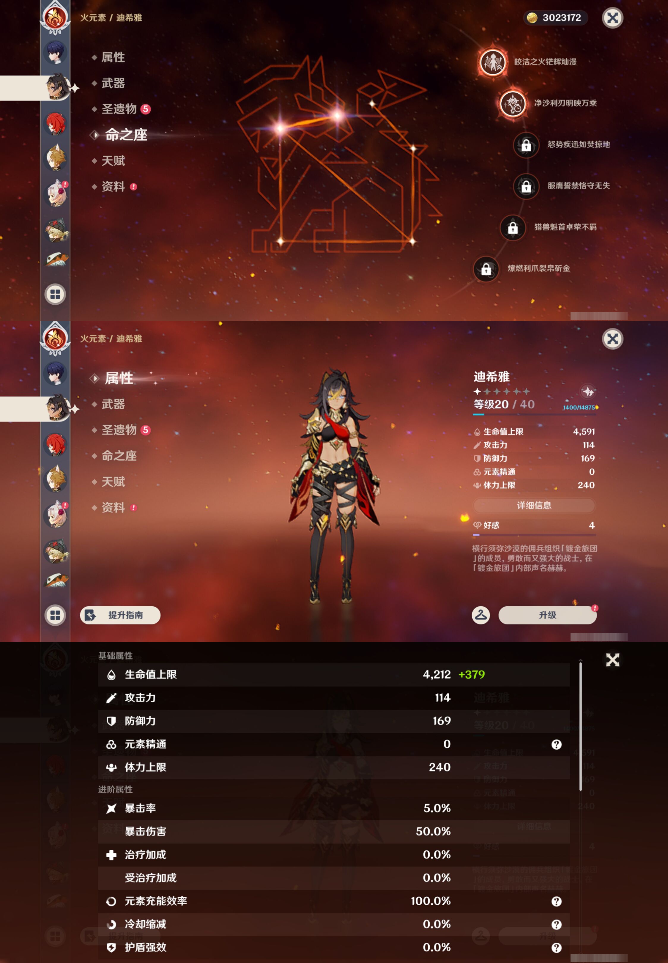 YSMK45528原神账号详情图28