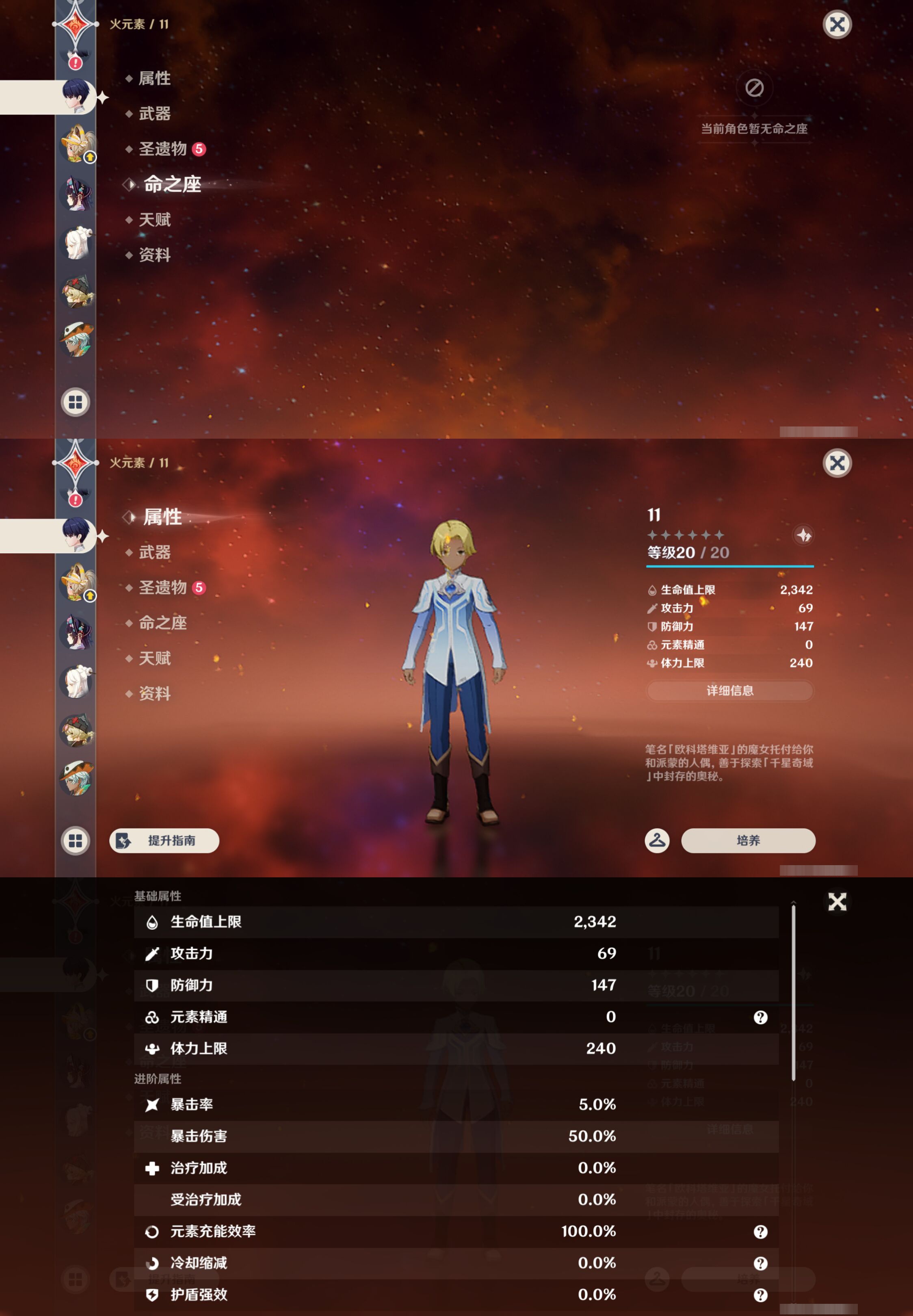 YSMK45524原神账号详情图30 YSMK45524原神账号详情图30