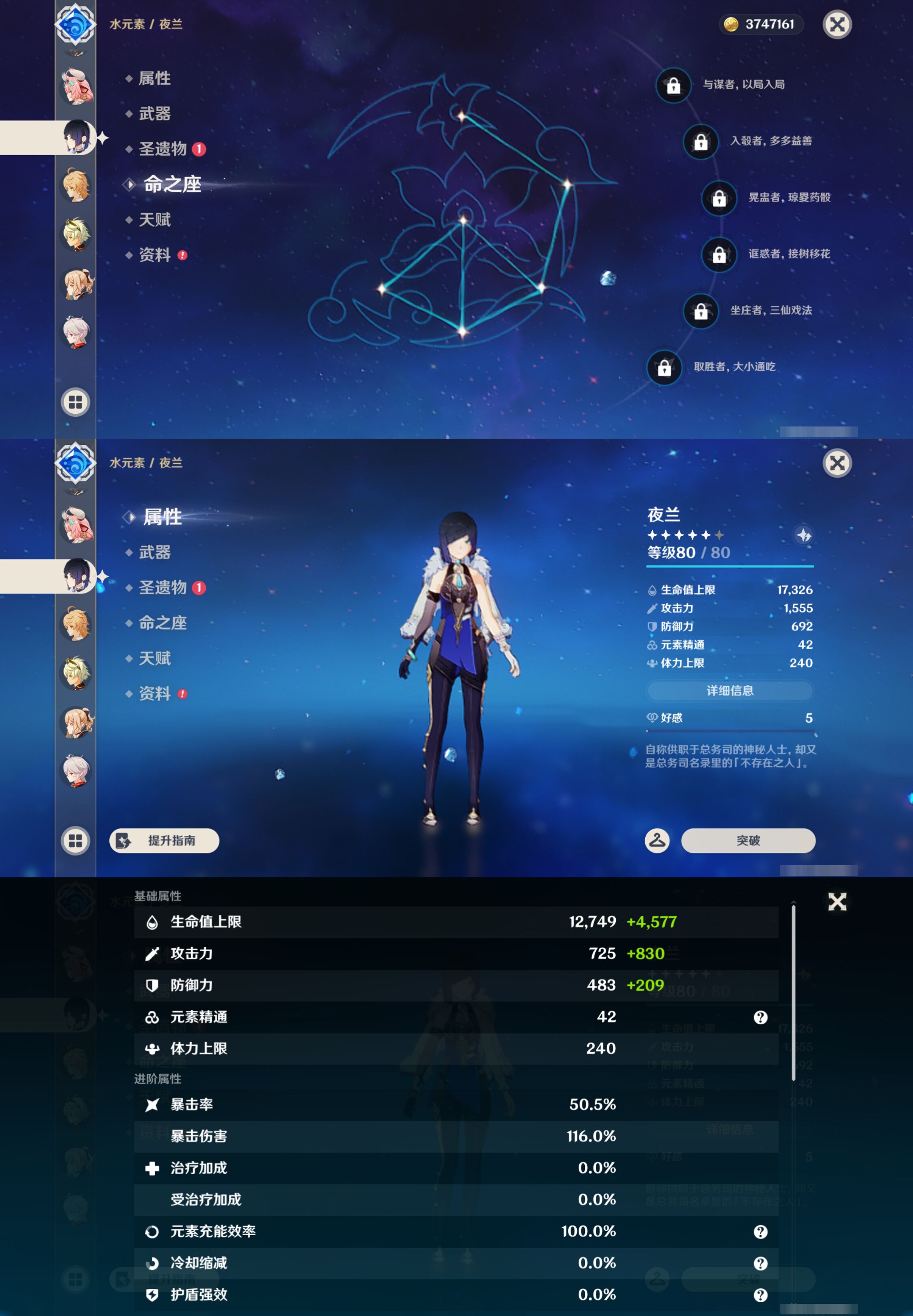 YSMK45485原神账号详情图15