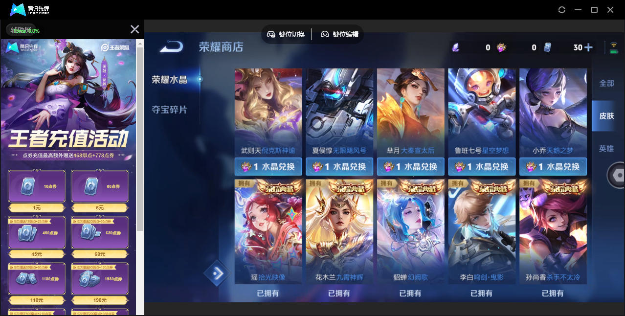 WZCMW4373894王者荣耀账号详情图41 WZCMW4373894王者荣耀账号详情图41