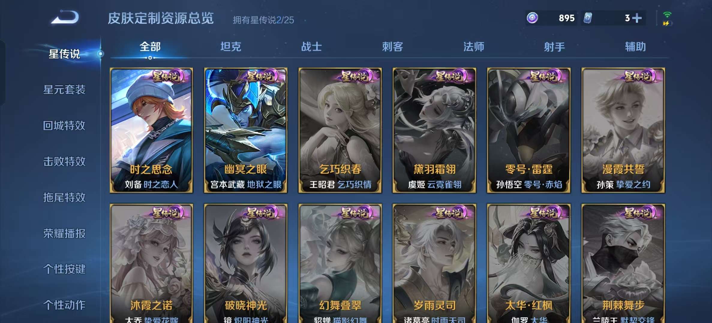WZLX4347453王者荣耀账号详情图21