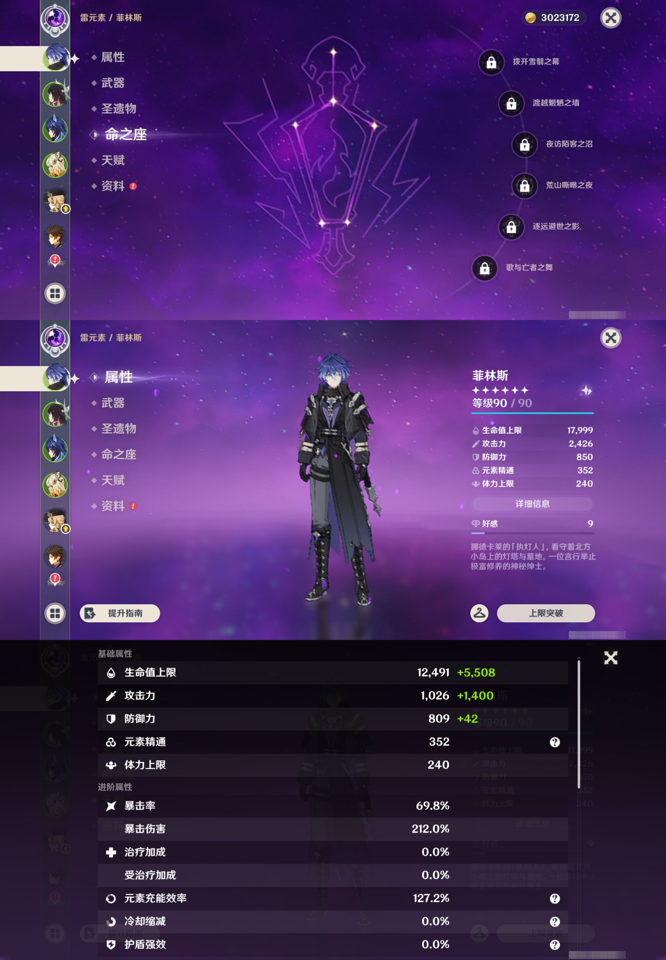 YSMK45528原神账号详情图8