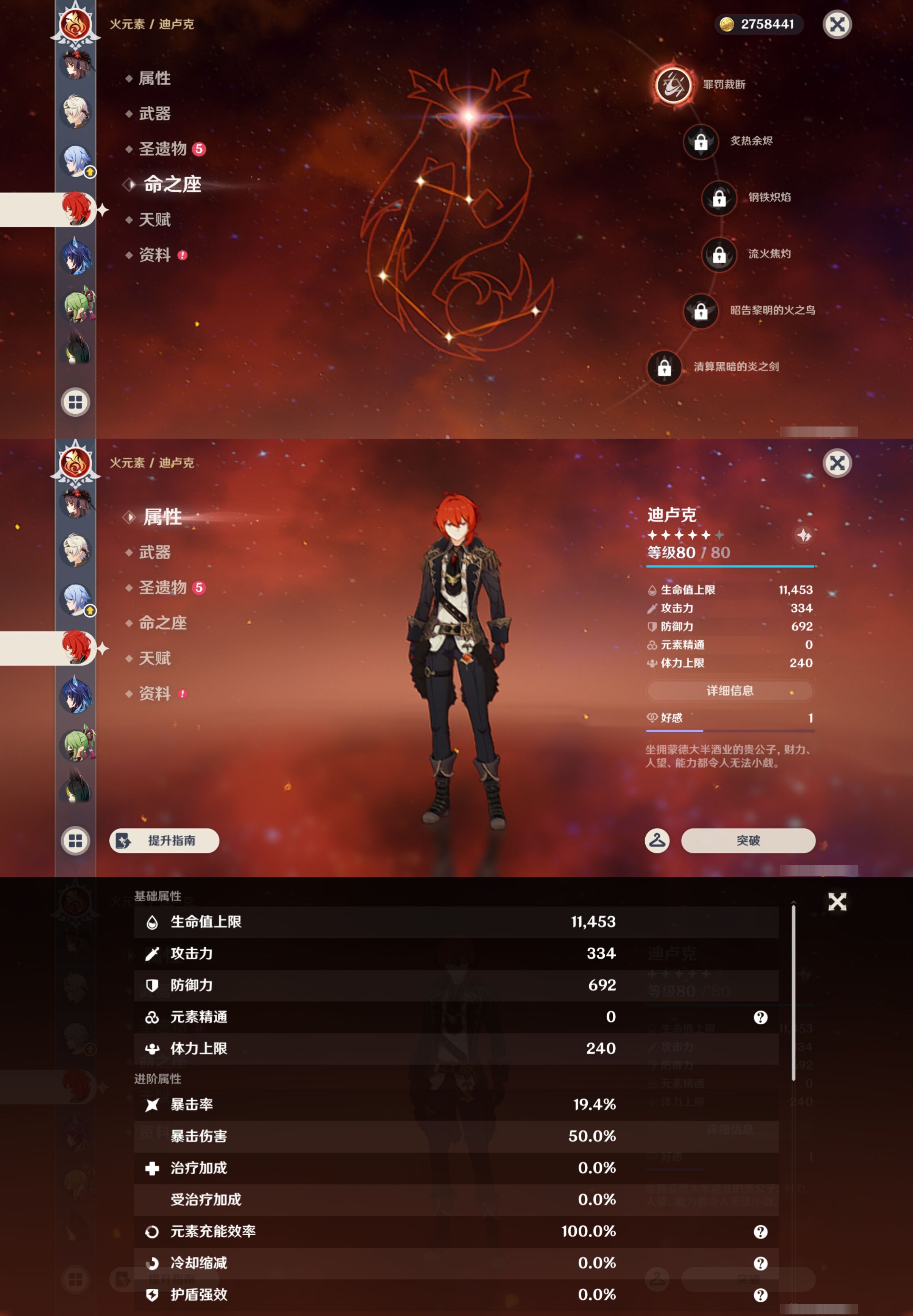 YSMK45511原神账号详情图34