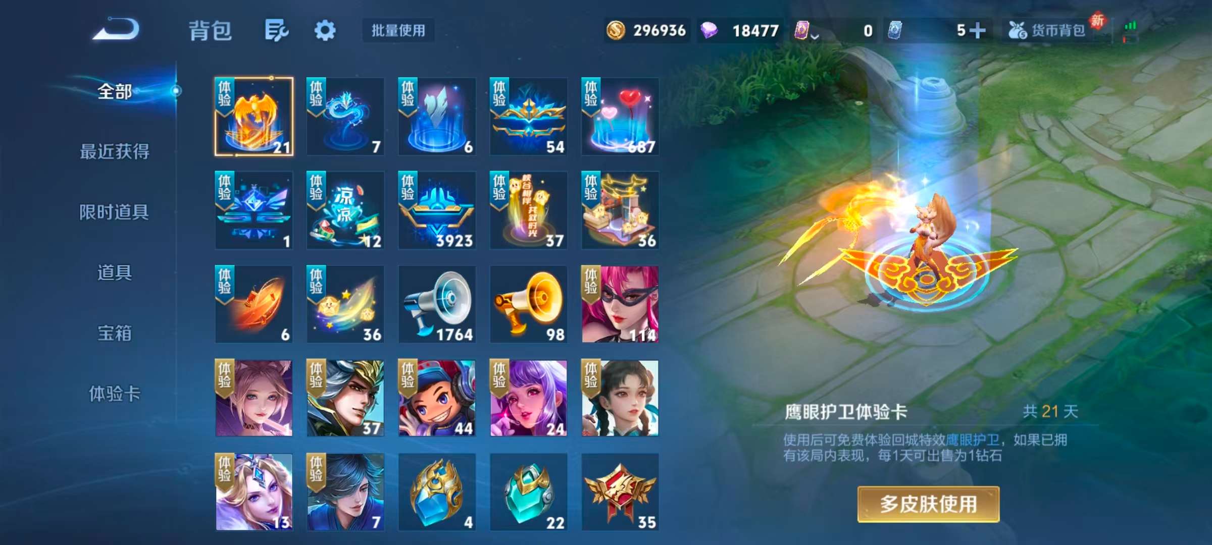 WZLX4347456王者荣耀账号详情图22